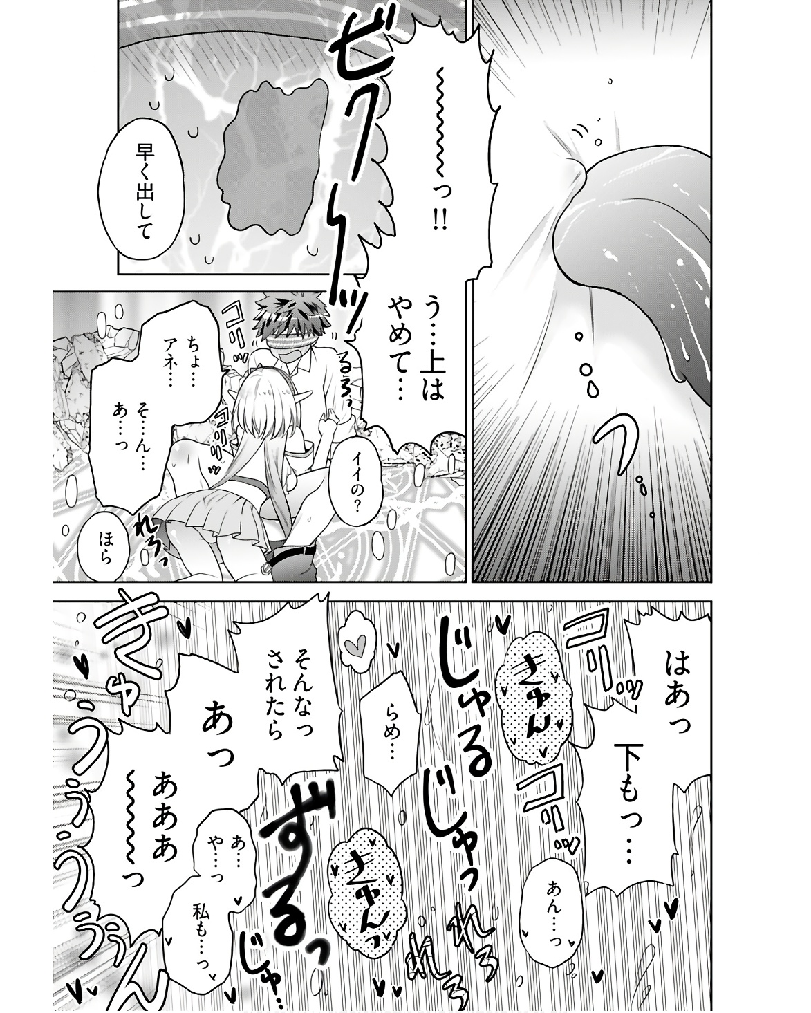 Kenja Time dake Yuusha - Chapter 4 - Page 21