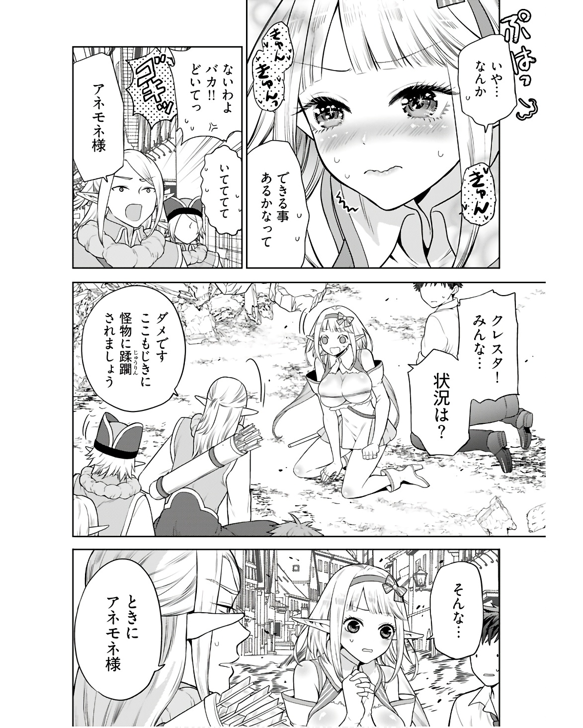 Kenja Time dake Yuusha - Chapter 4 - Page 4