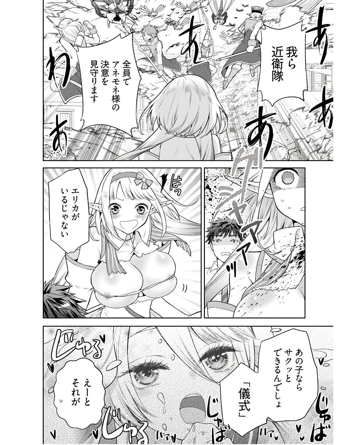 Kenja Time dake Yuusha - Chapter 4 - Page 6