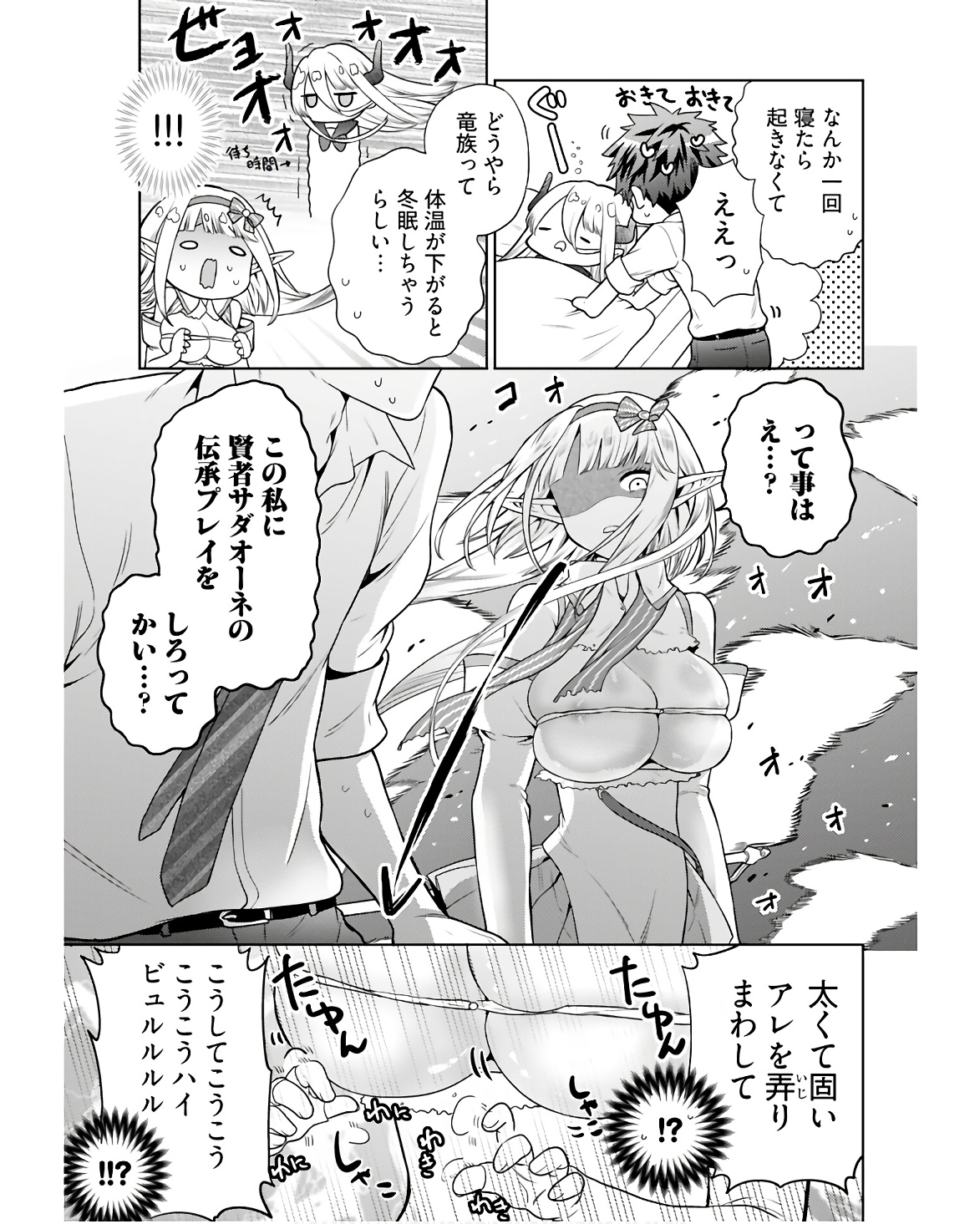 Kenja Time dake Yuusha - Chapter 4 - Page 7