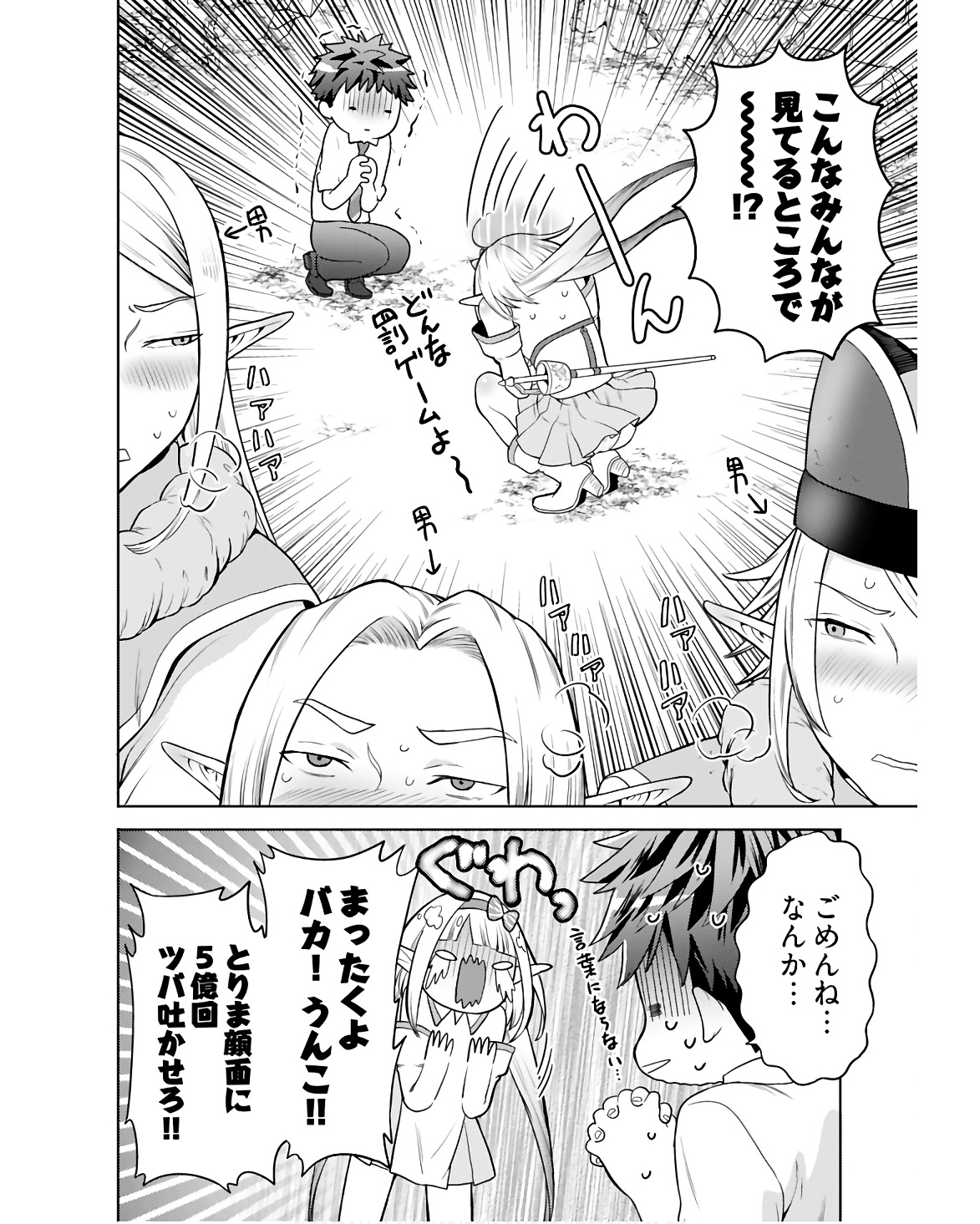 Kenja Time dake Yuusha - Chapter 4 - Page 8
