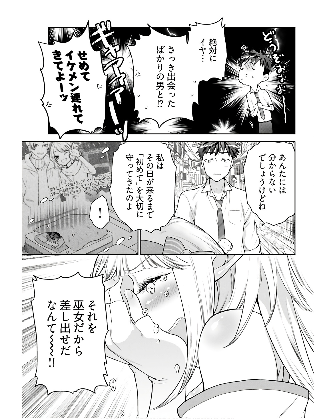 Kenja Time dake Yuusha - Chapter 4 - Page 9