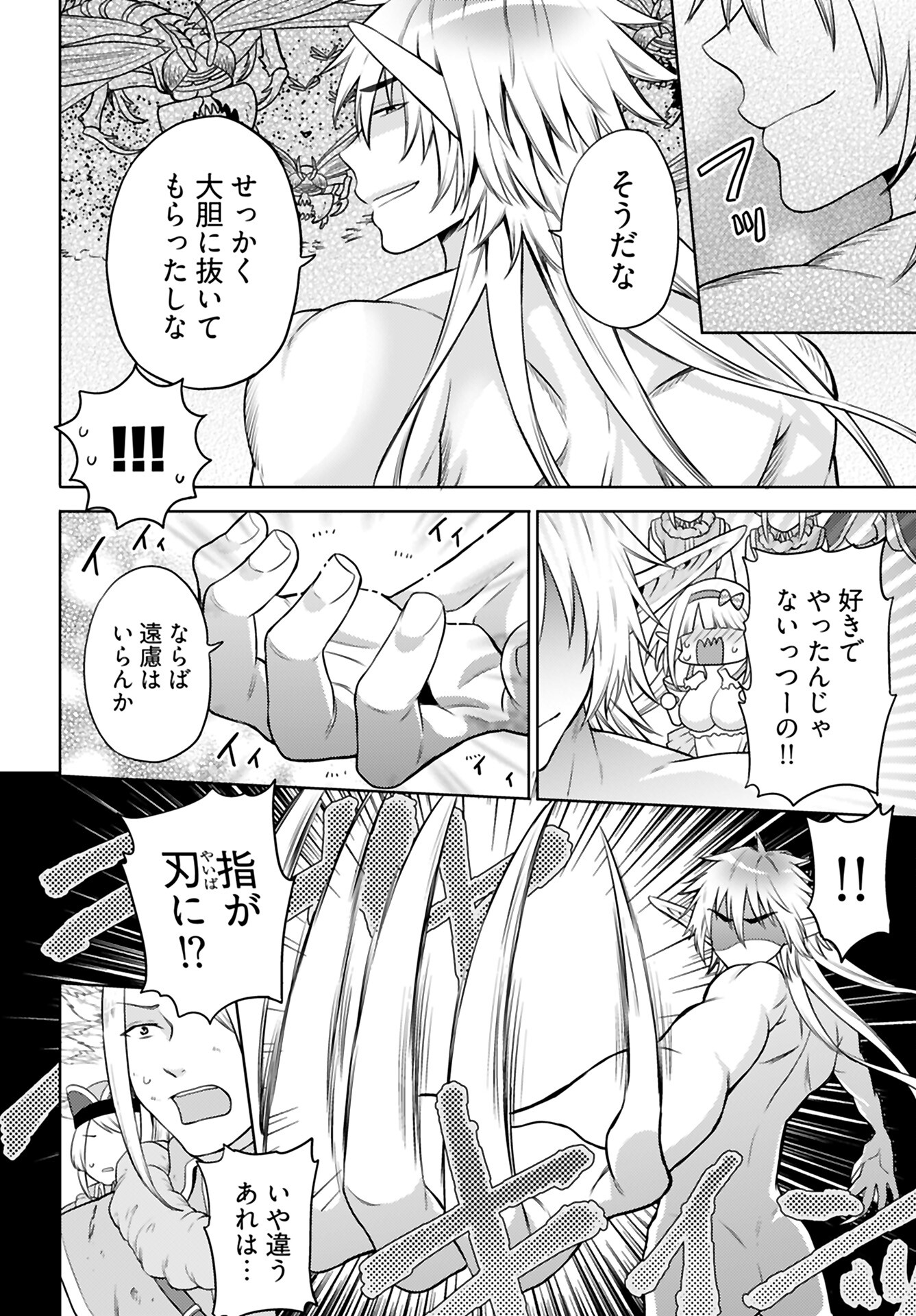 Kenja Time dake Yuusha - Chapter 5 - Page 10