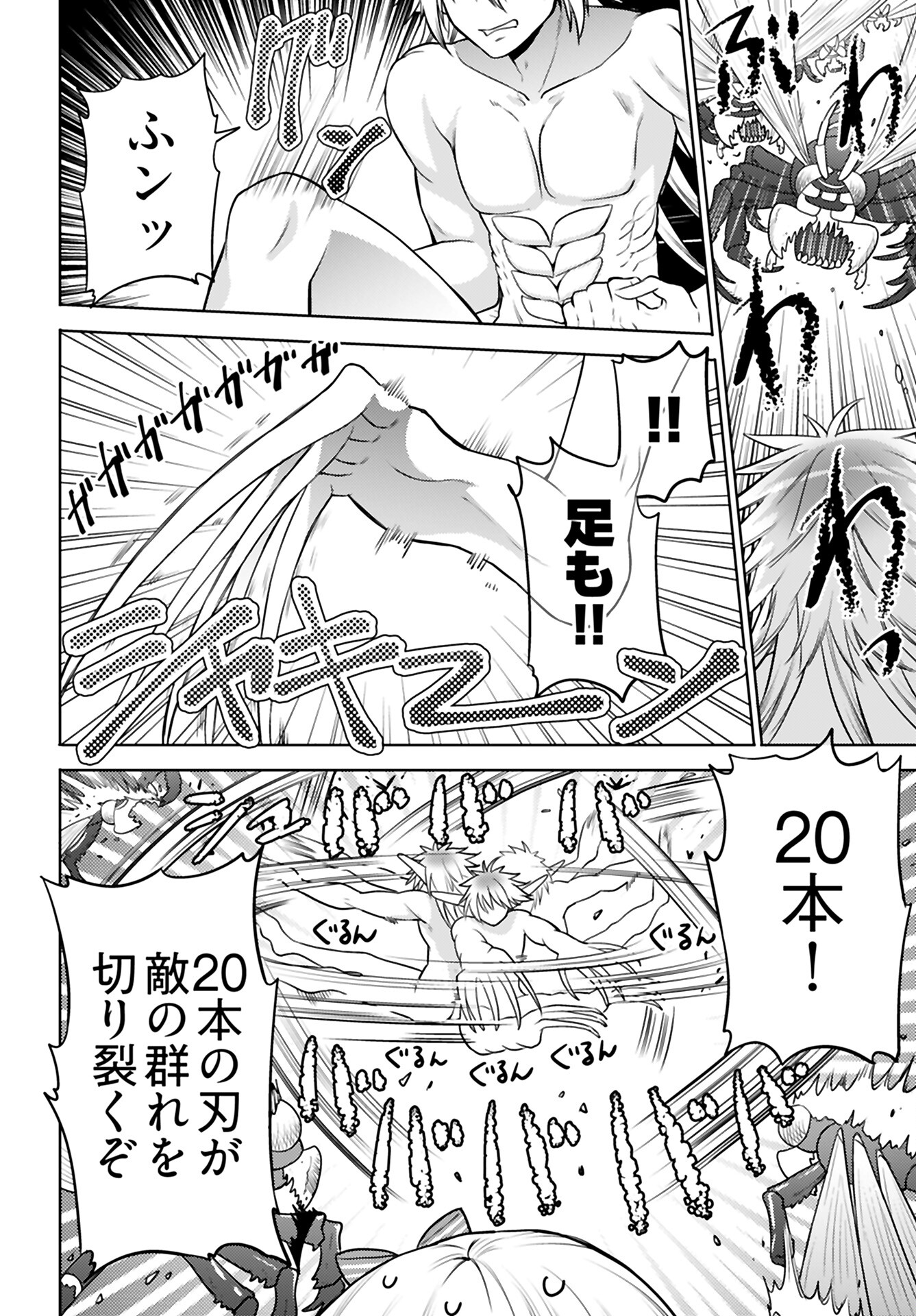 Kenja Time dake Yuusha - Chapter 5 - Page 12