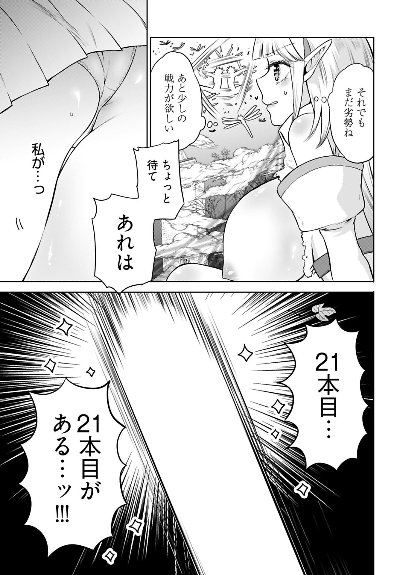 Kenja Time dake Yuusha - Chapter 5 - Page 13