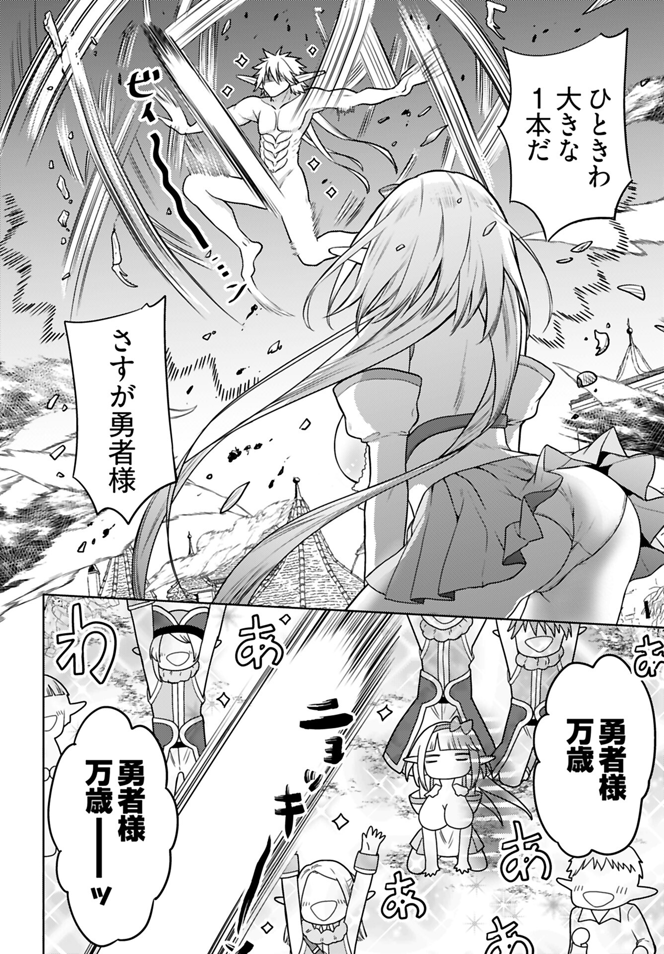 Kenja Time dake Yuusha - Chapter 5 - Page 14
