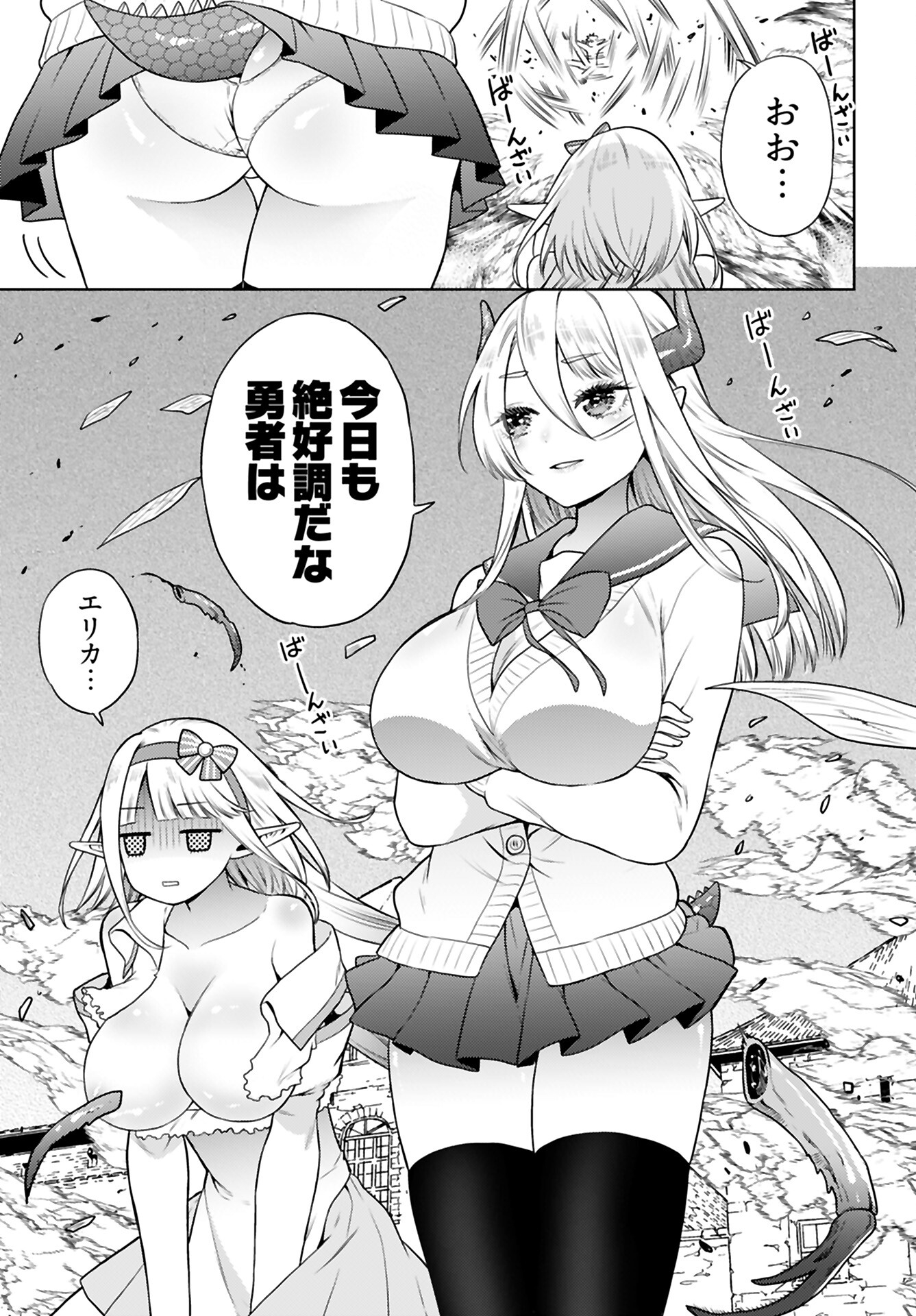 Kenja Time dake Yuusha - Chapter 5 - Page 15