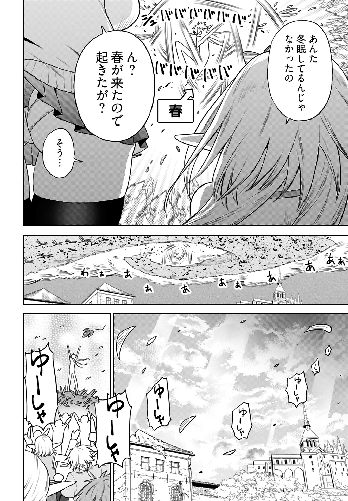Kenja Time dake Yuusha - Chapter 5 - Page 16