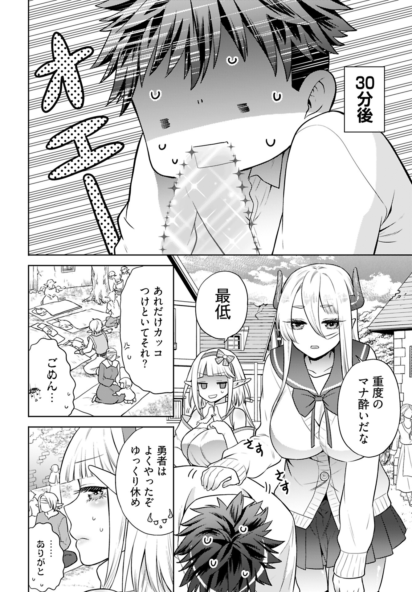 Kenja Time dake Yuusha - Chapter 5 - Page 18