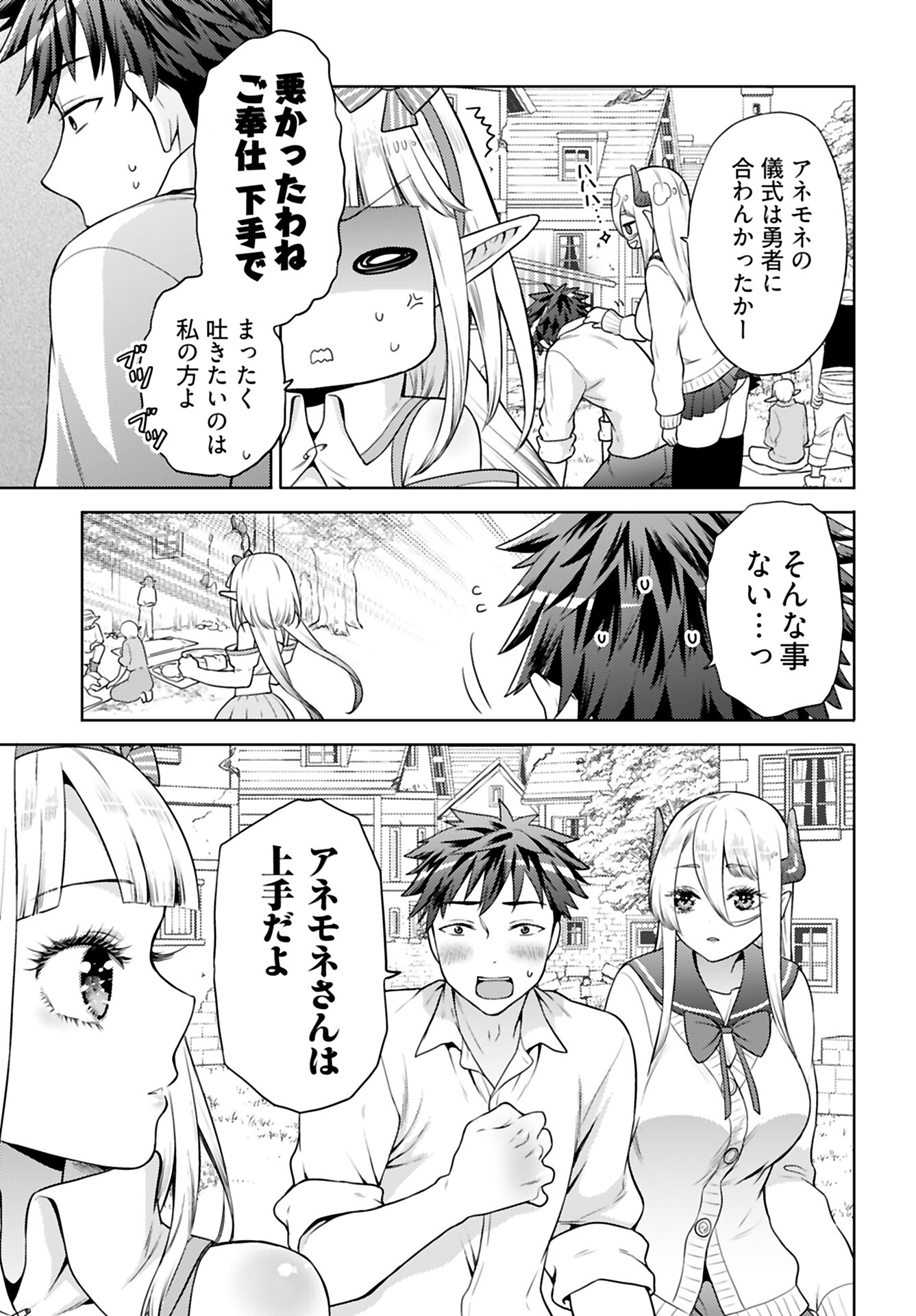 Kenja Time dake Yuusha - Chapter 5 - Page 19