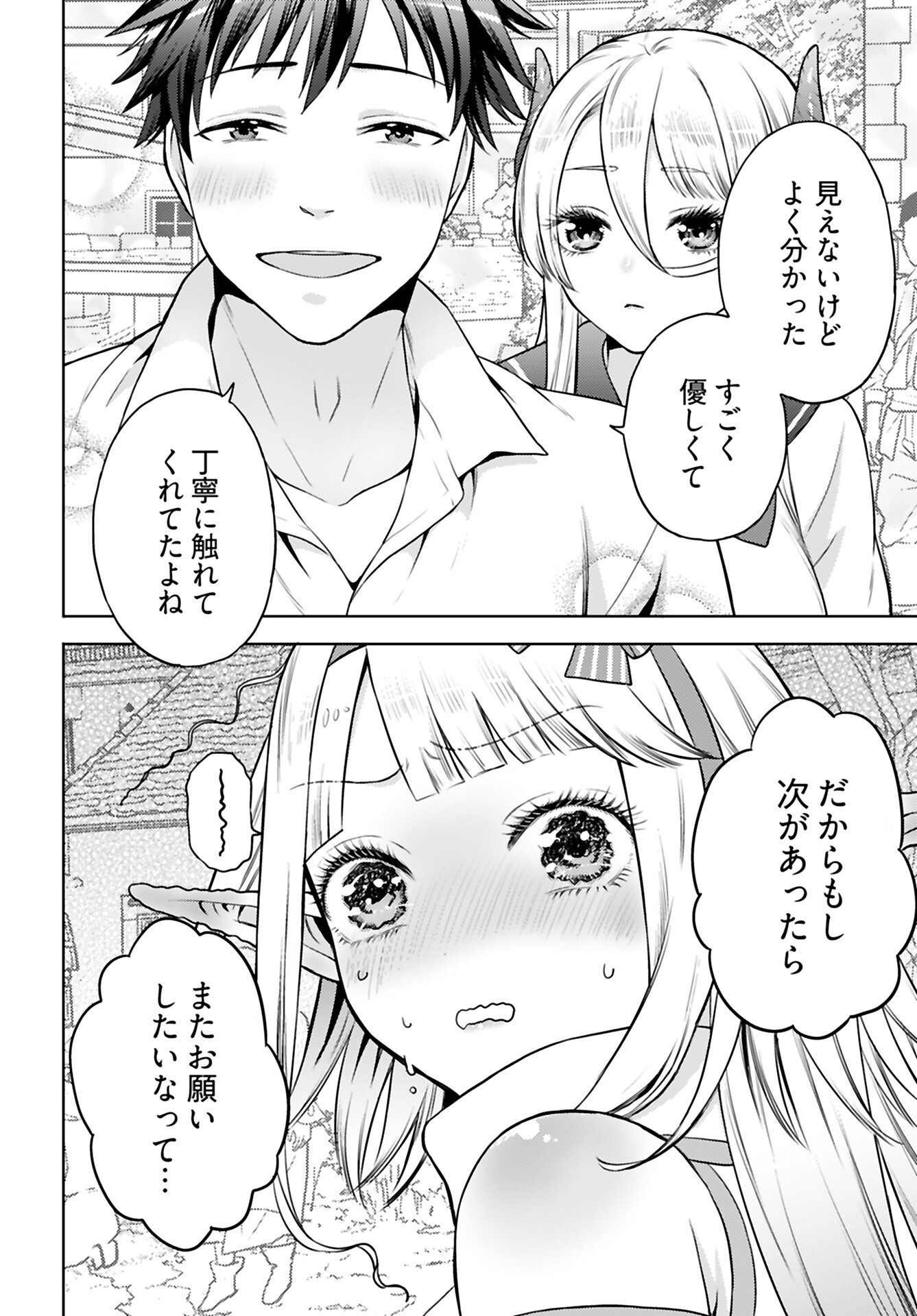 Kenja Time dake Yuusha - Chapter 5 - Page 20