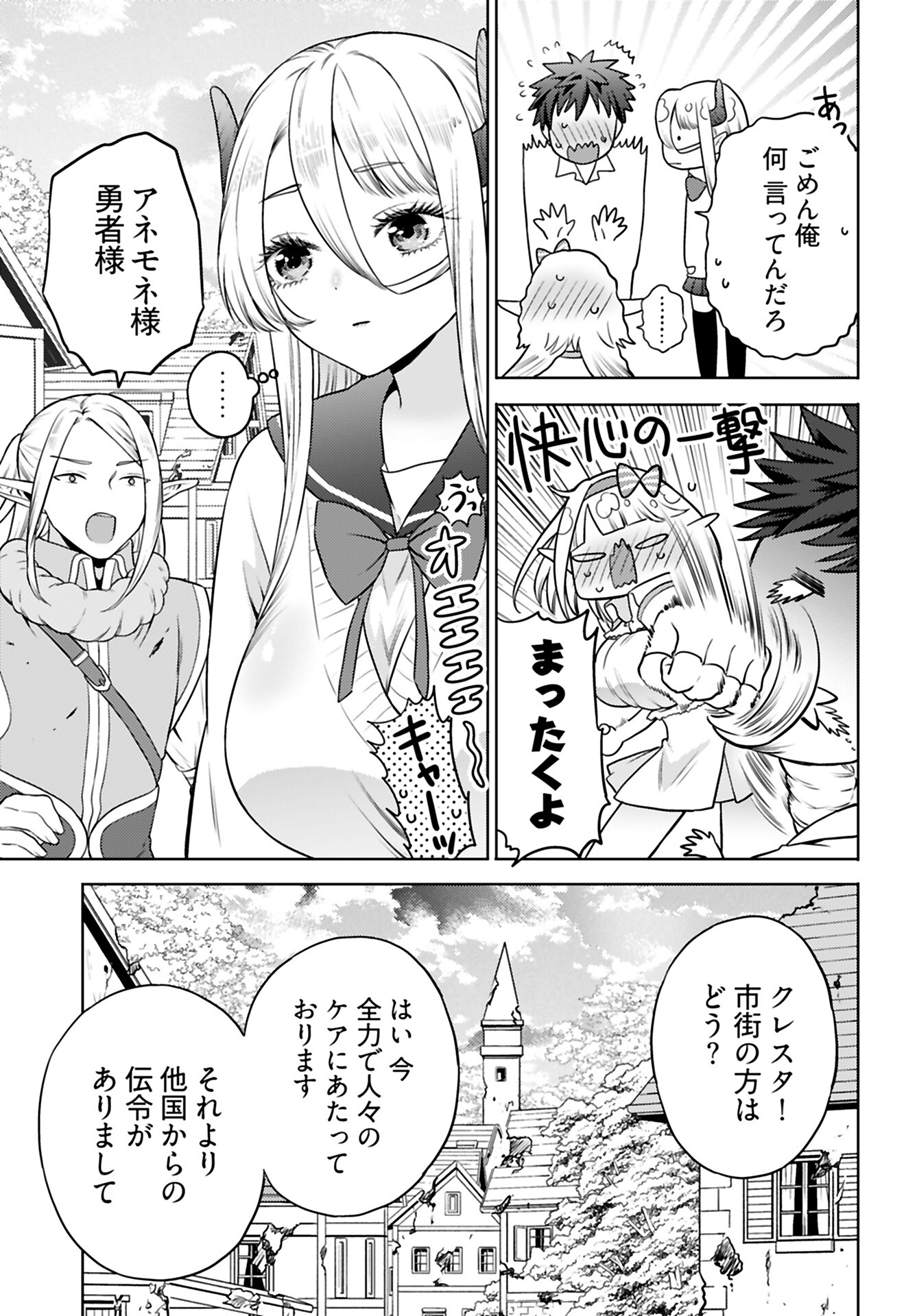 Kenja Time dake Yuusha - Chapter 5 - Page 21