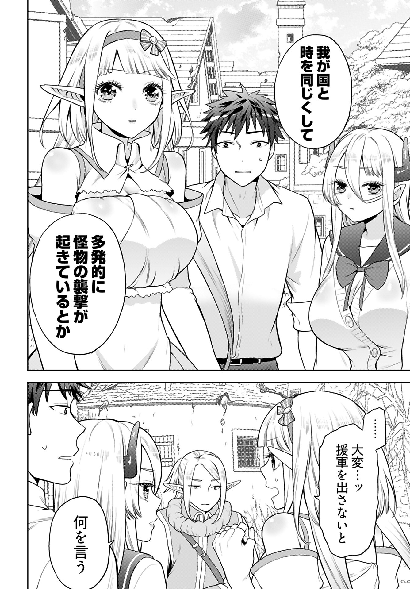 Kenja Time dake Yuusha - Chapter 5 - Page 22