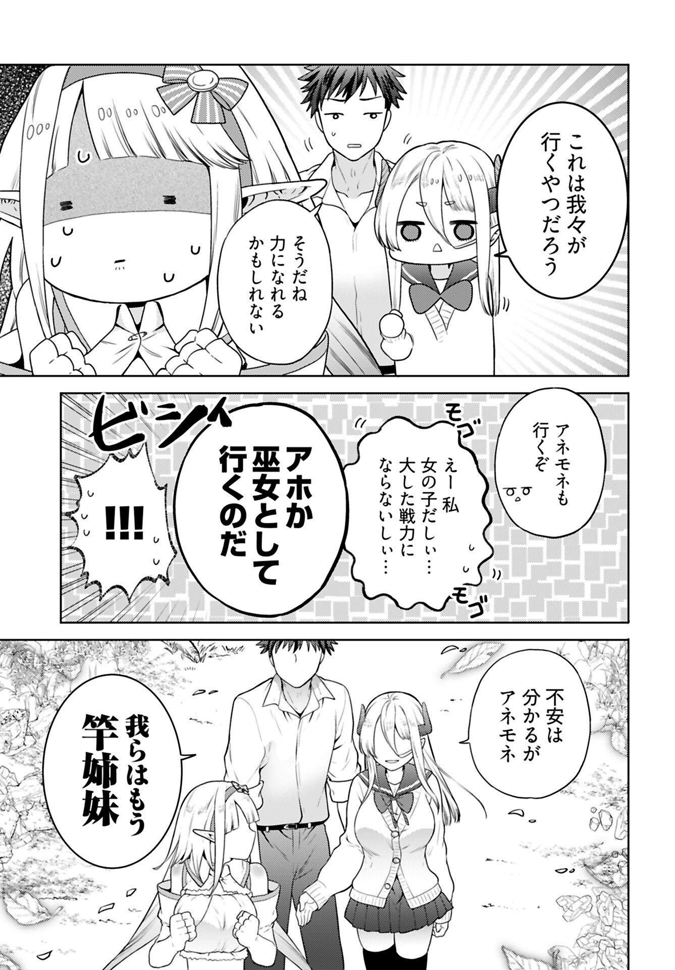 Kenja Time dake Yuusha - Chapter 5 - Page 23