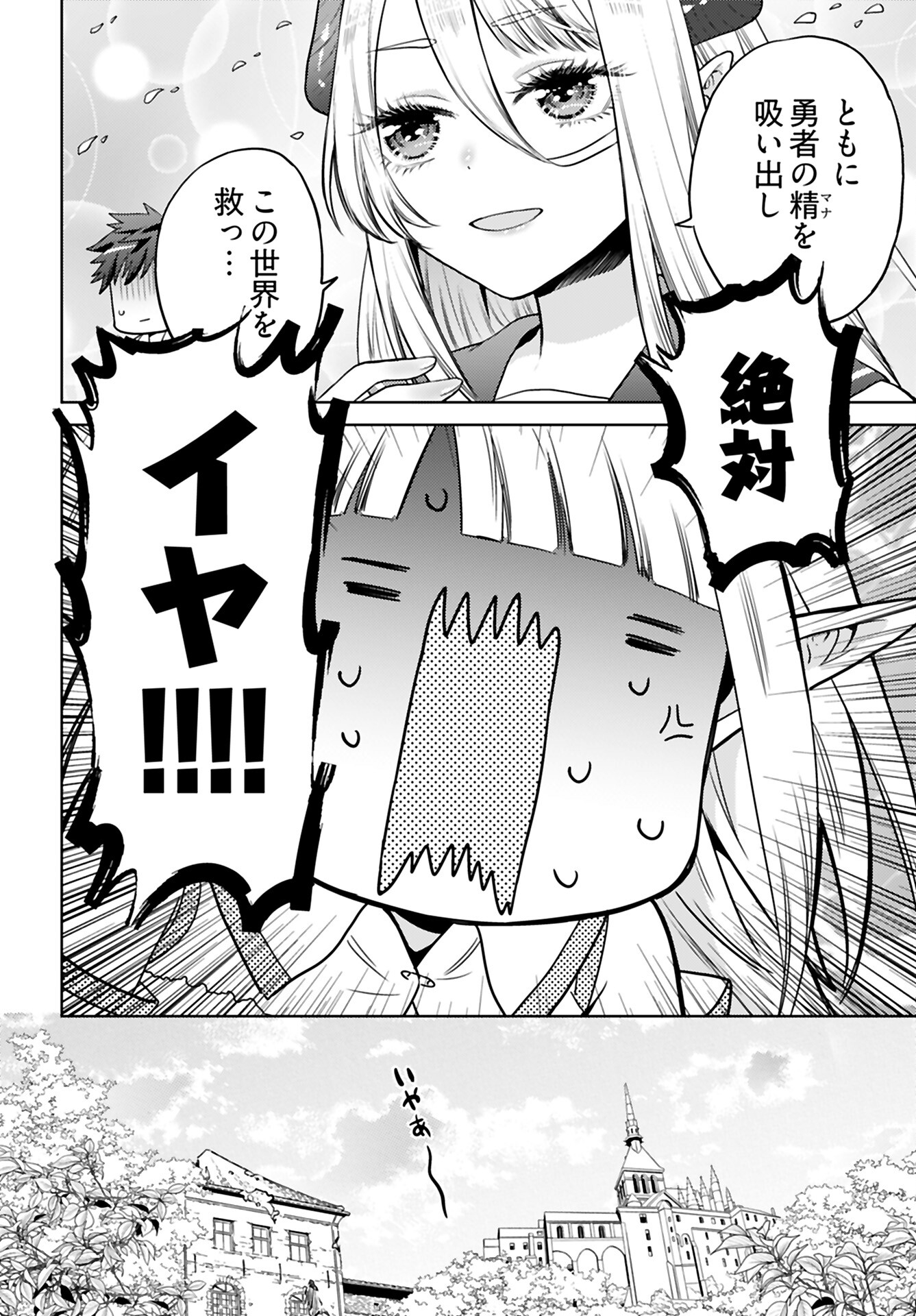 Kenja Time dake Yuusha - Chapter 5 - Page 24