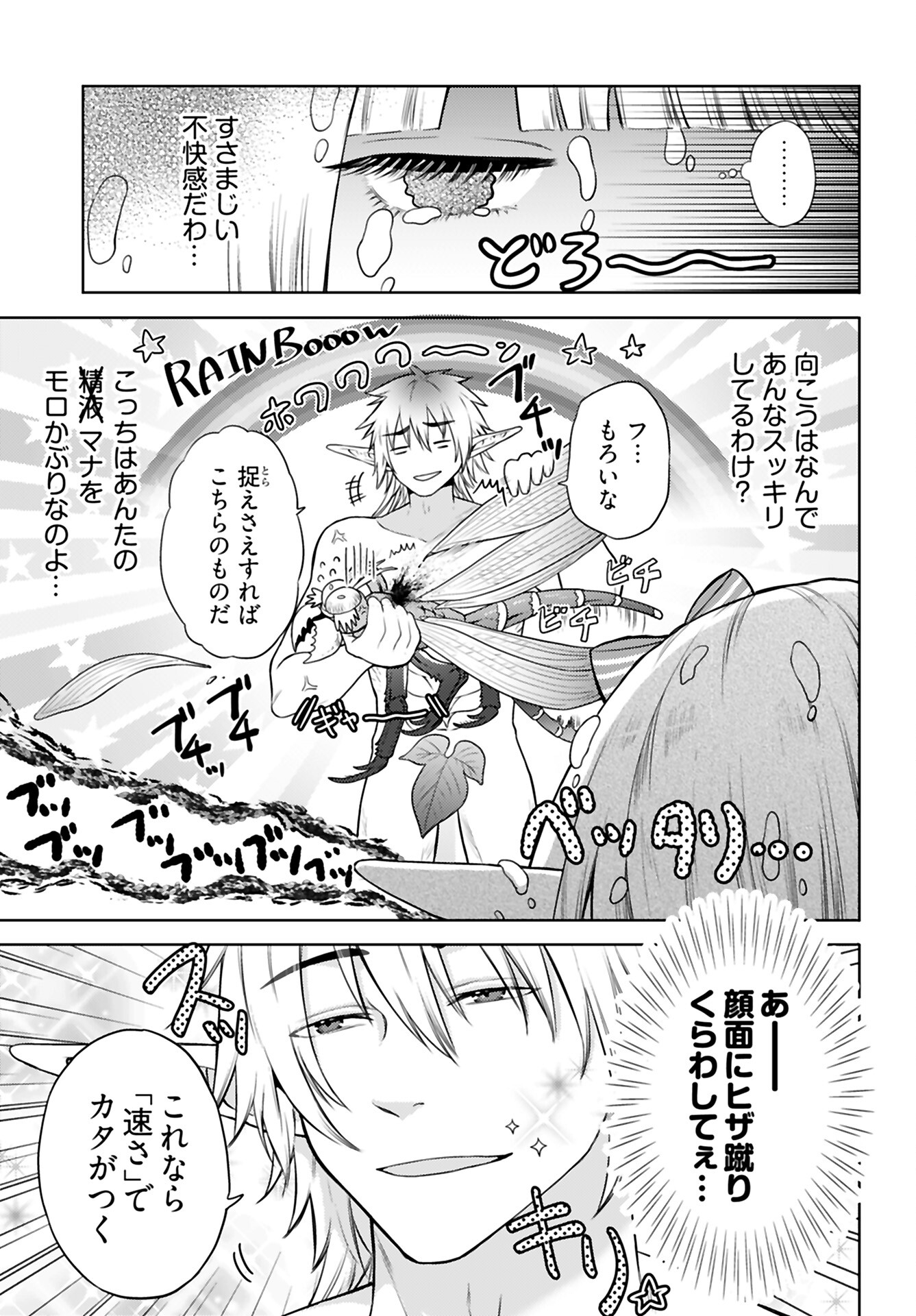 Kenja Time dake Yuusha - Chapter 5 - Page 3