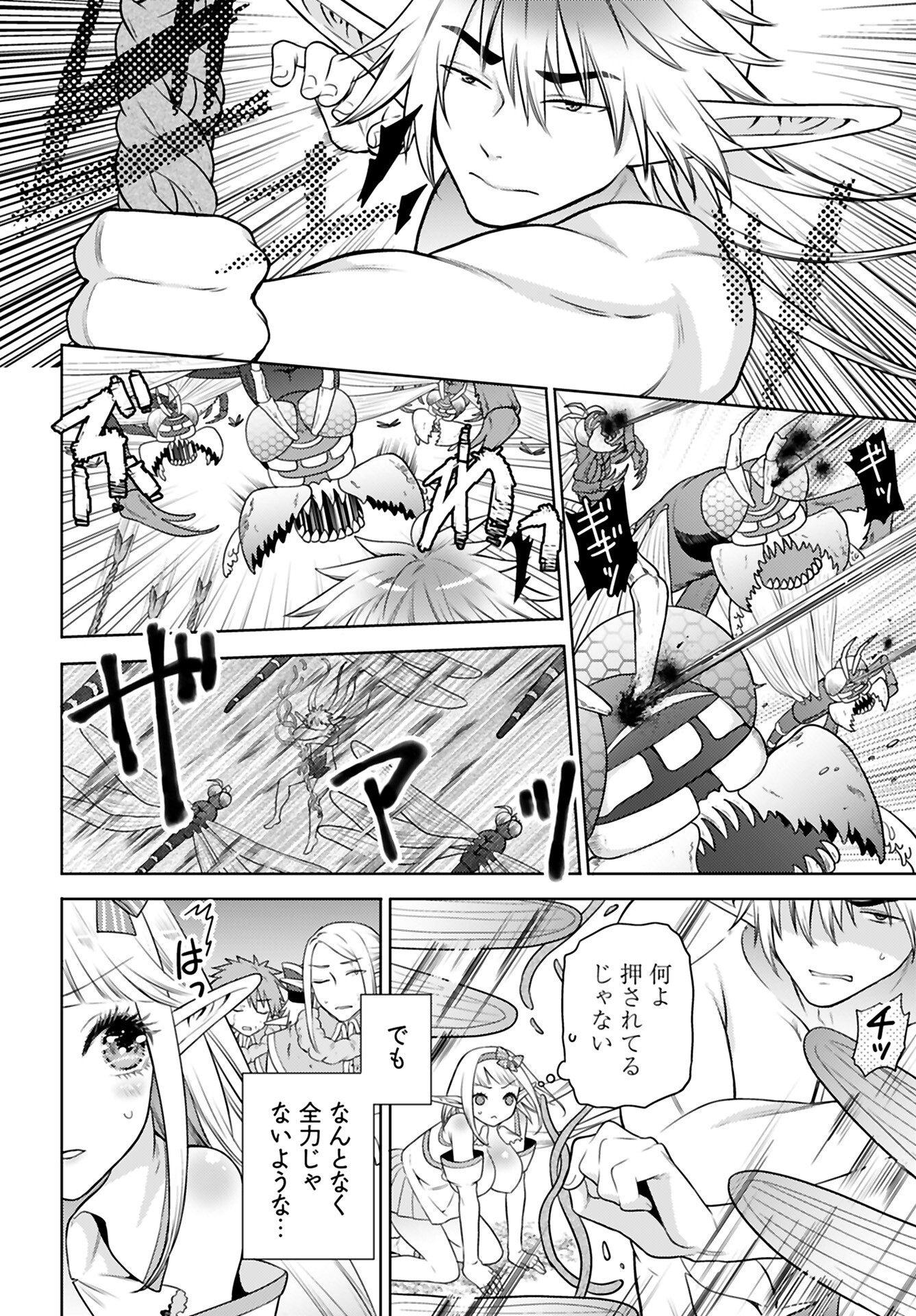 Kenja Time dake Yuusha - Chapter 5 - Page 8