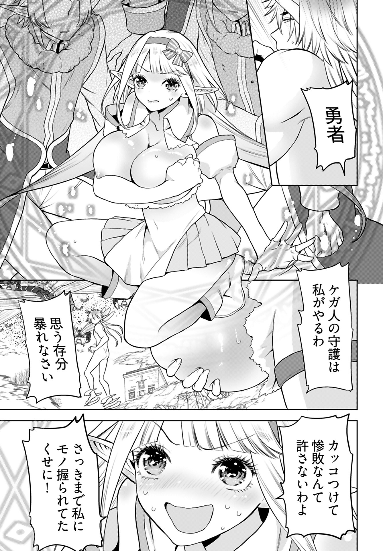 Kenja Time dake Yuusha - Chapter 5 - Page 9