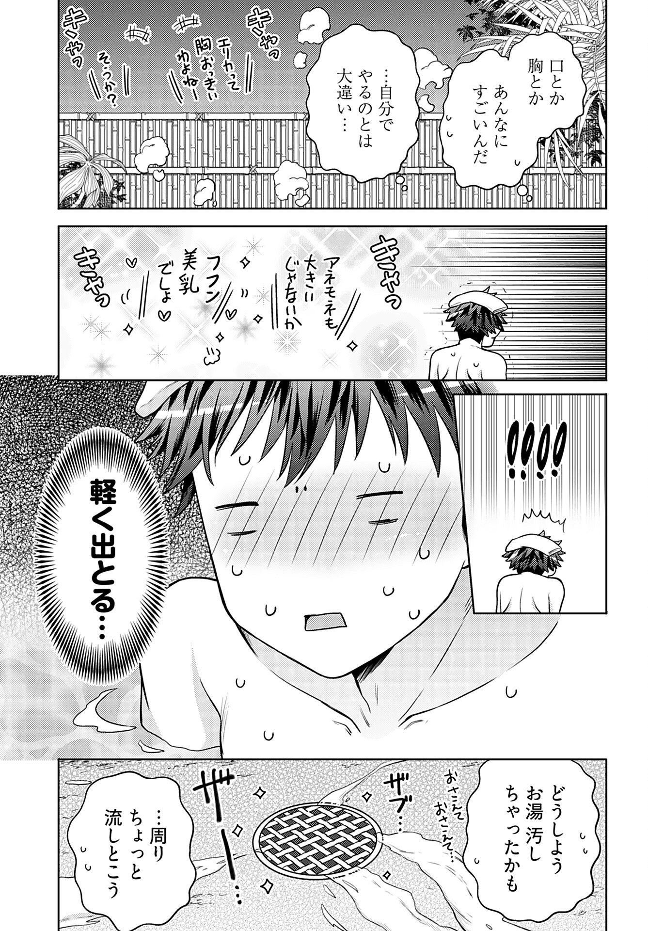 Kenja Time dake Yuusha - Chapter 6 - Page 11