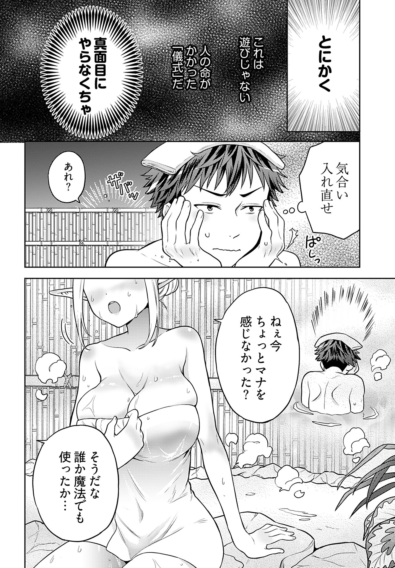 Kenja Time dake Yuusha - Chapter 6 - Page 12