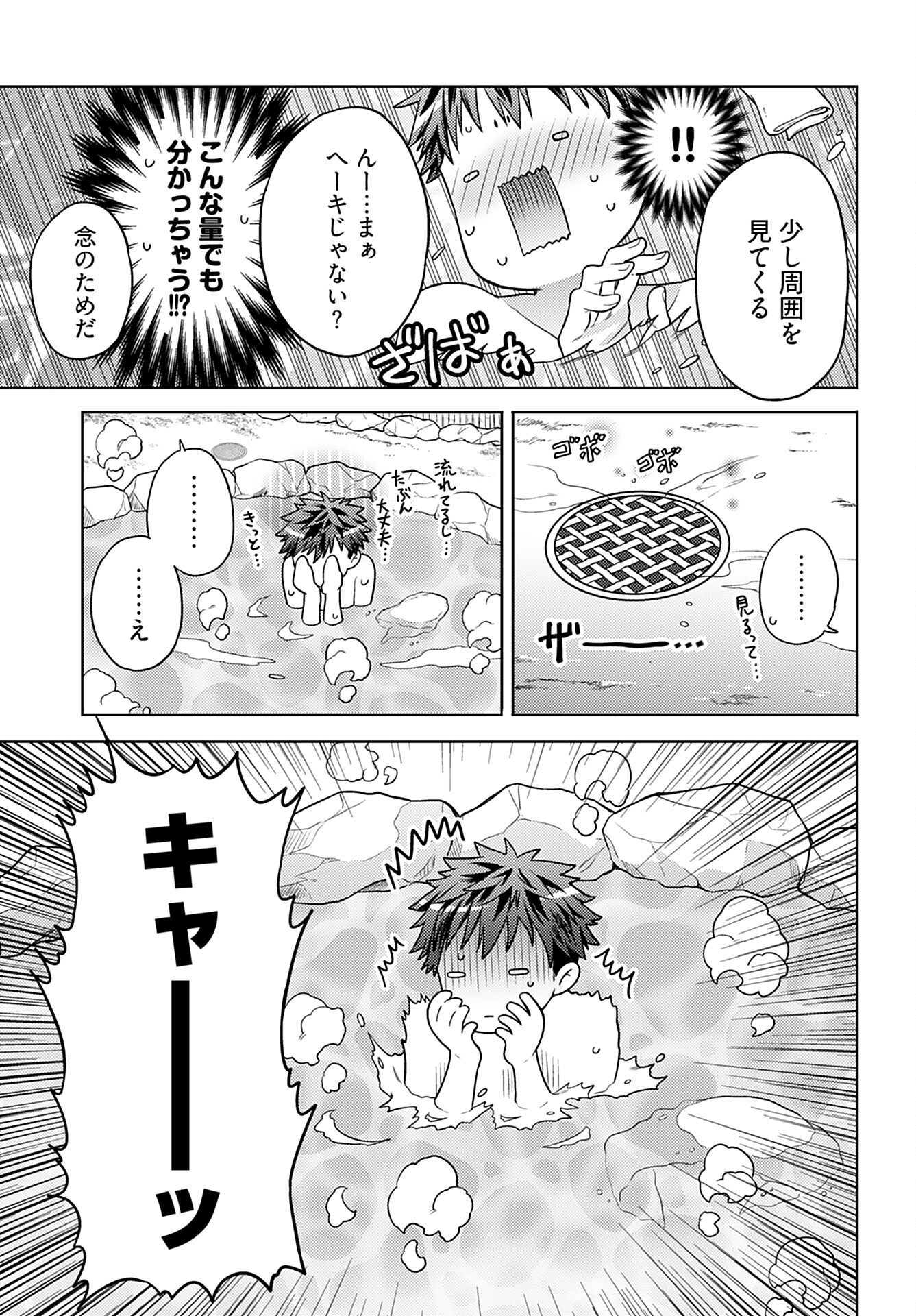 Kenja Time dake Yuusha - Chapter 6 - Page 13