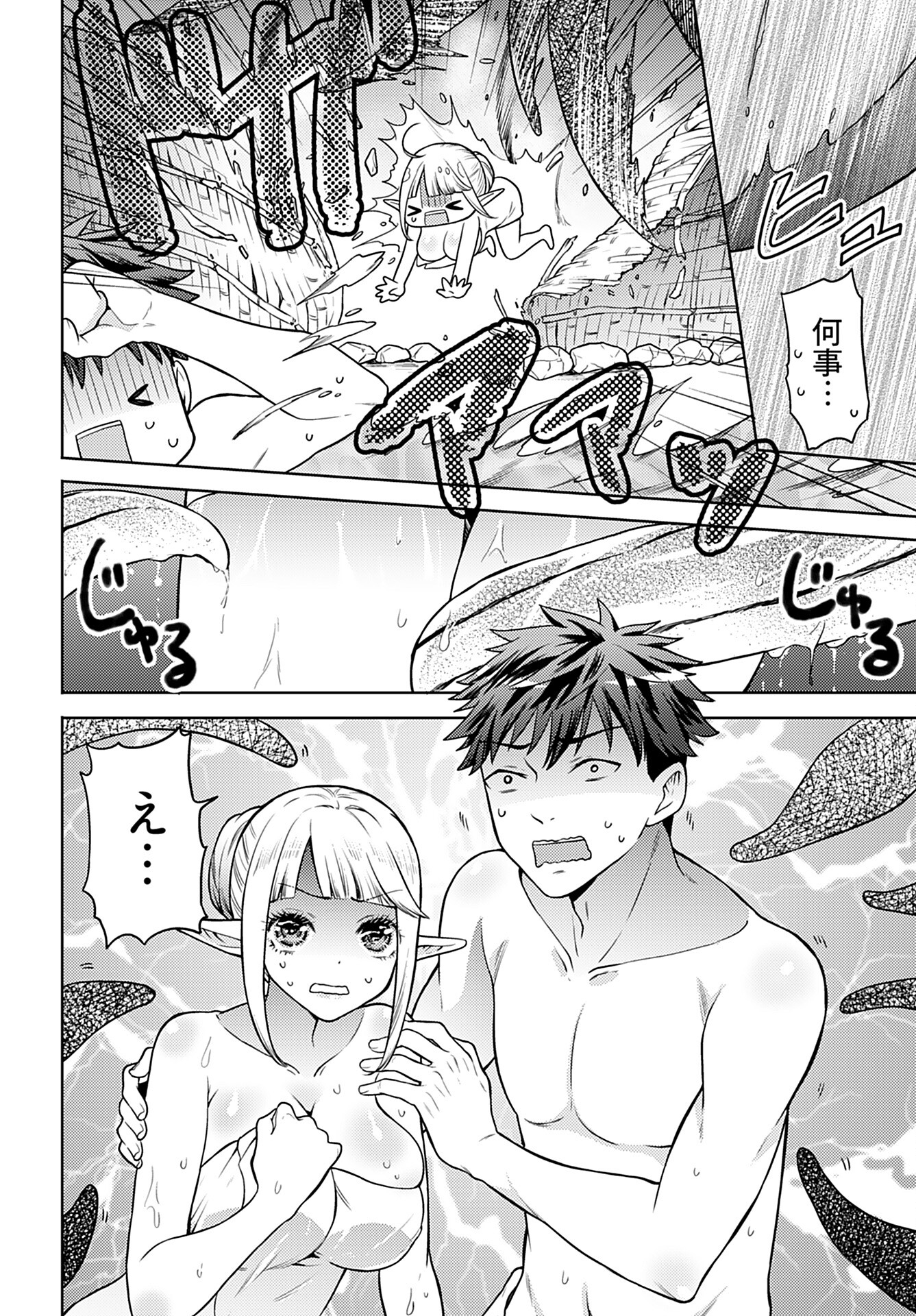 Kenja Time dake Yuusha - Chapter 6 - Page 14