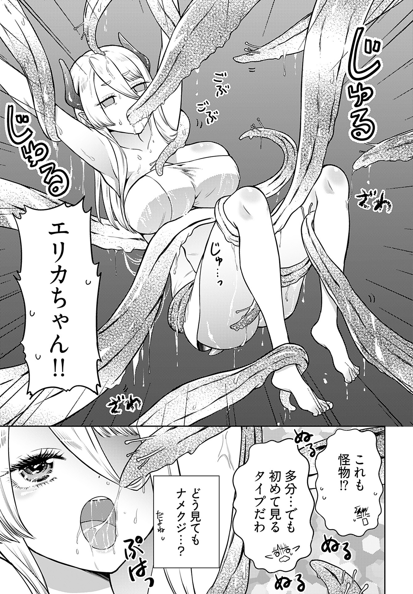 Kenja Time dake Yuusha - Chapter 6 - Page 15