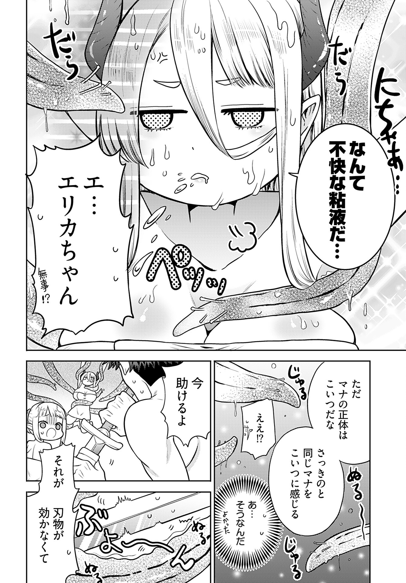 Kenja Time dake Yuusha - Chapter 6 - Page 16