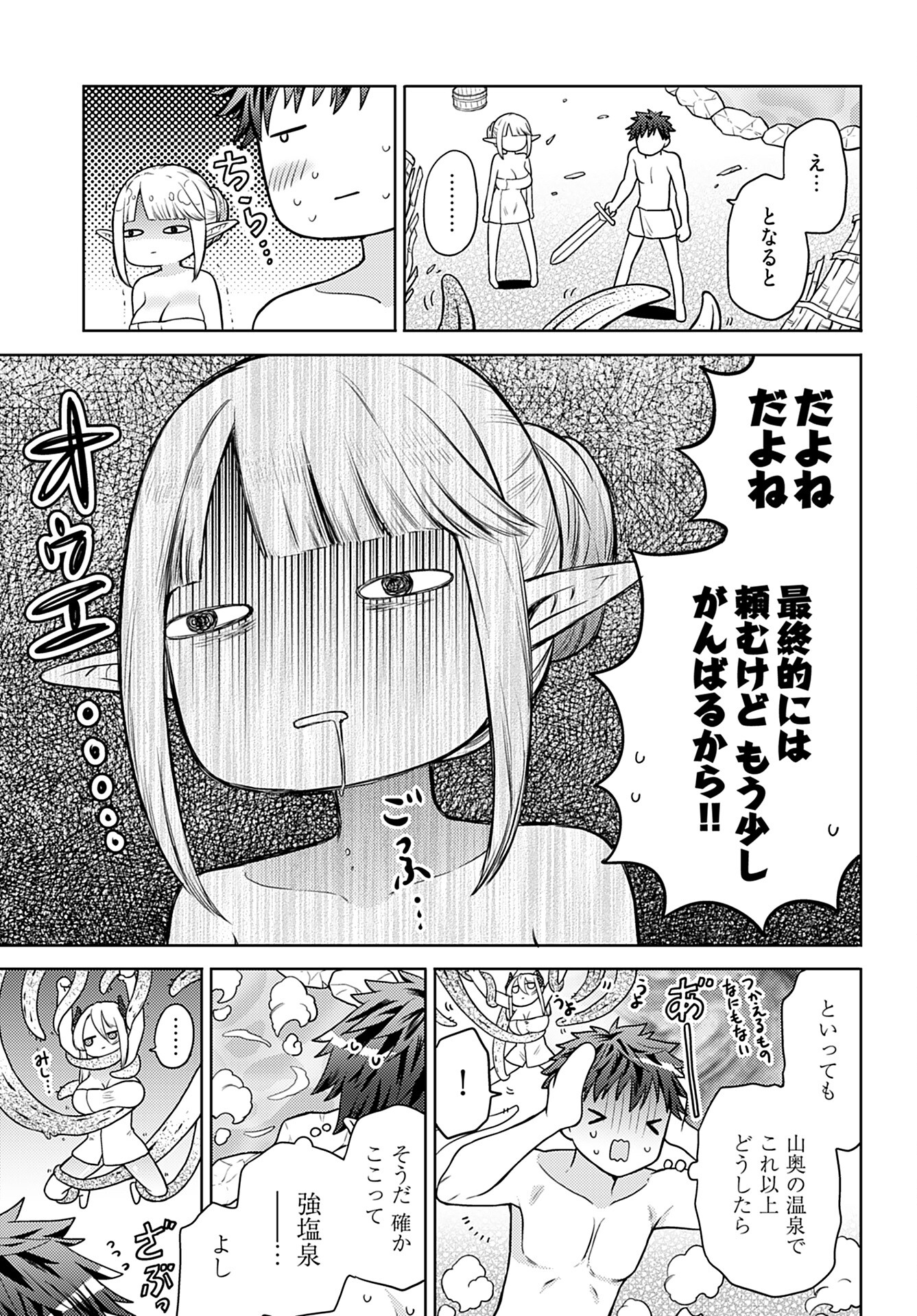 Kenja Time dake Yuusha - Chapter 6 - Page 17