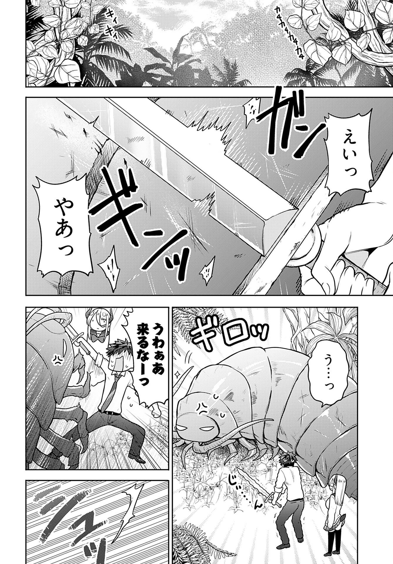Kenja Time dake Yuusha - Chapter 6 - Page 2