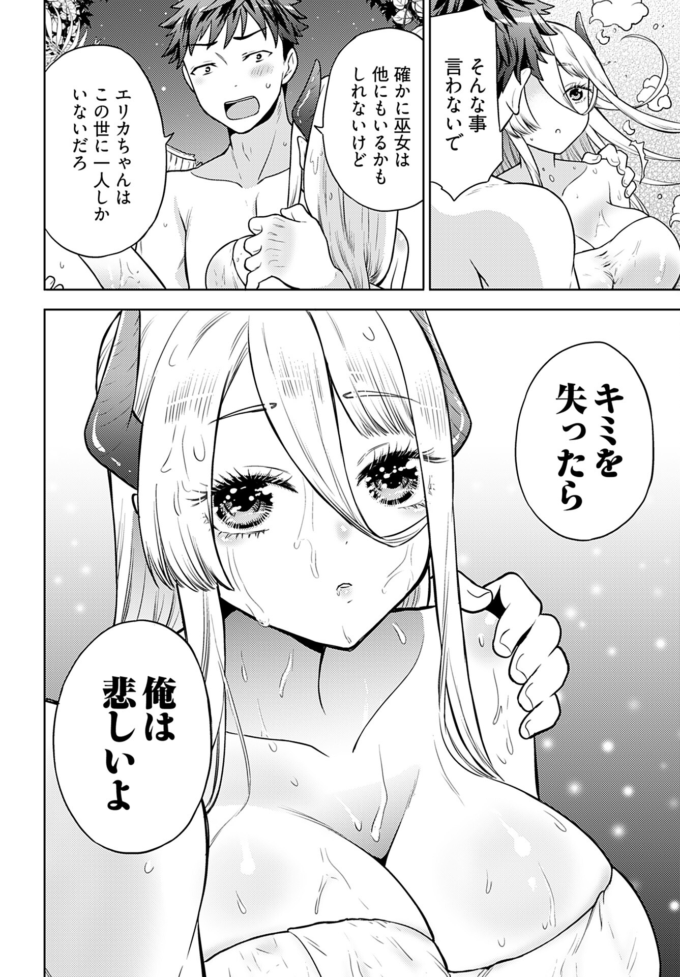 Kenja Time dake Yuusha - Chapter 6 - Page 20