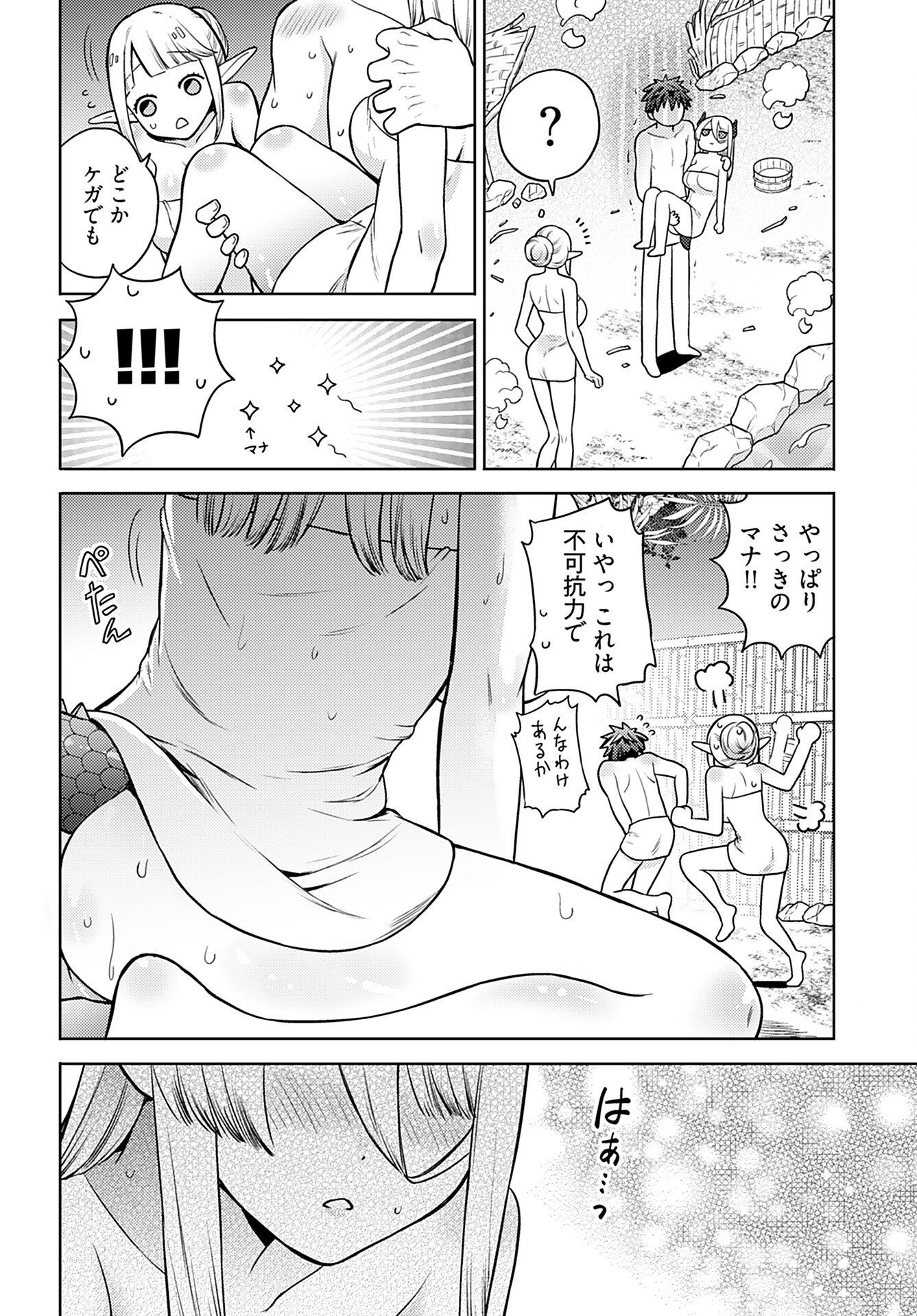 Kenja Time dake Yuusha - Chapter 6 - Page 22