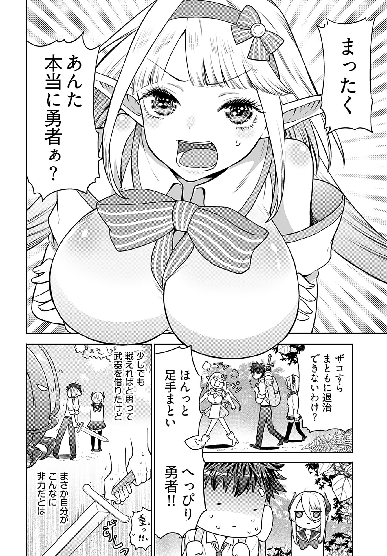 Kenja Time dake Yuusha - Chapter 6 - Page 4