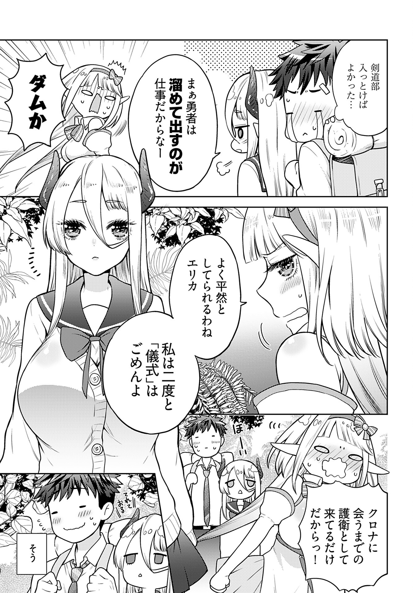 Kenja Time dake Yuusha - Chapter 6 - Page 5