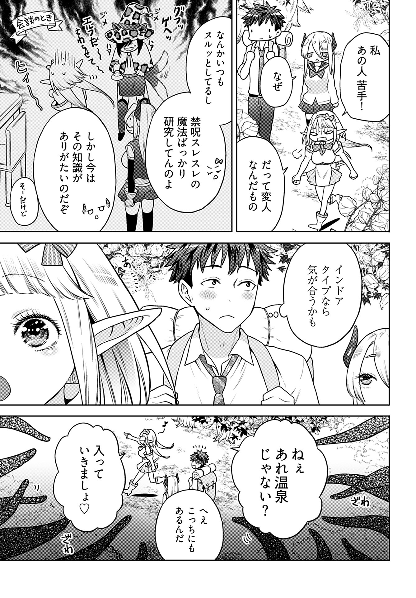 Kenja Time dake Yuusha - Chapter 6 - Page 7
