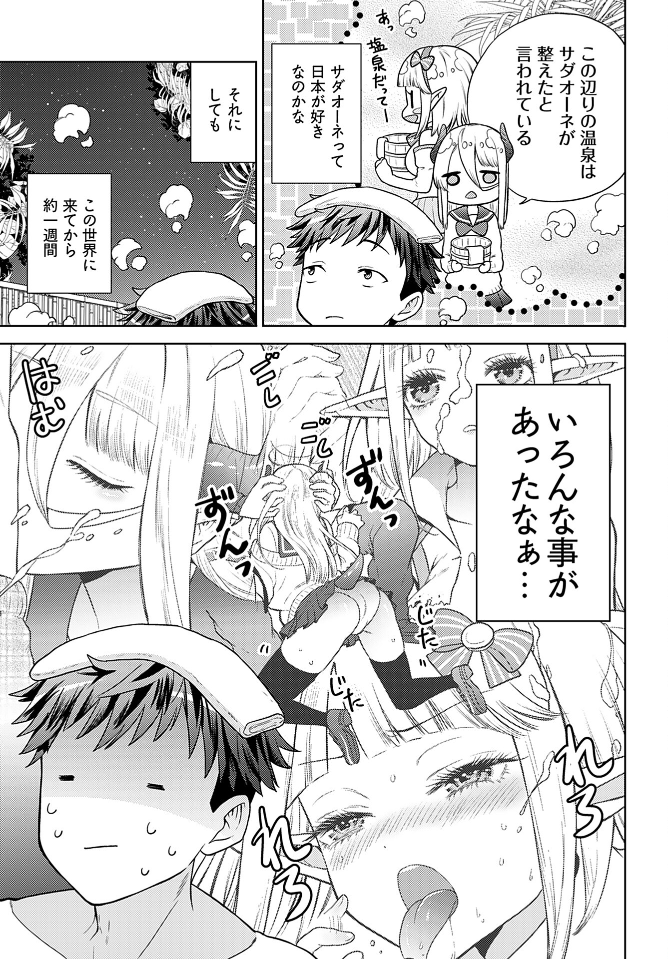Kenja Time dake Yuusha - Chapter 6 - Page 9