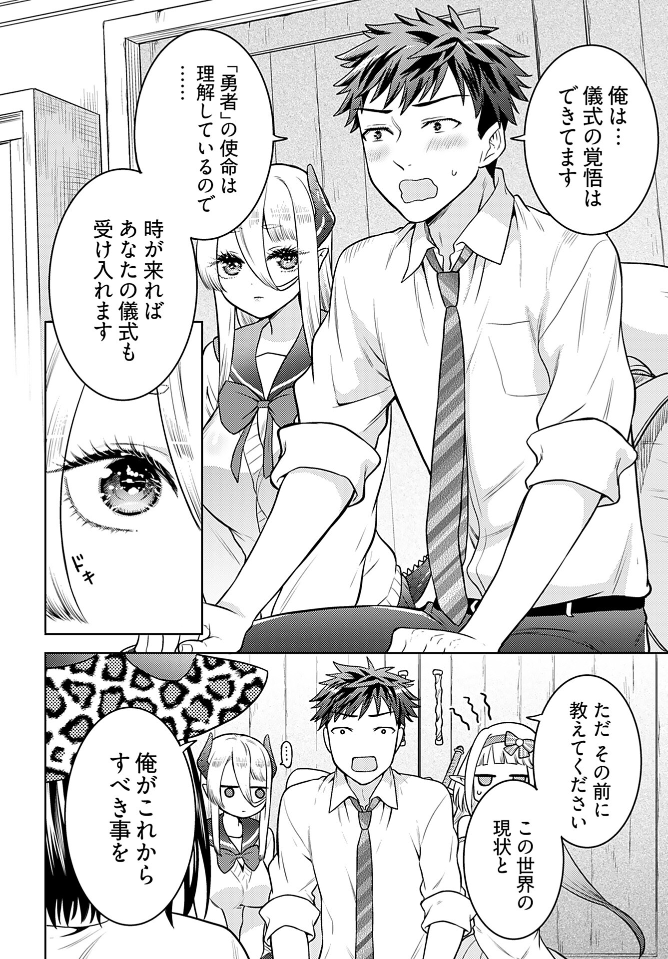 Kenja Time dake Yuusha - Chapter 7 - Page 10
