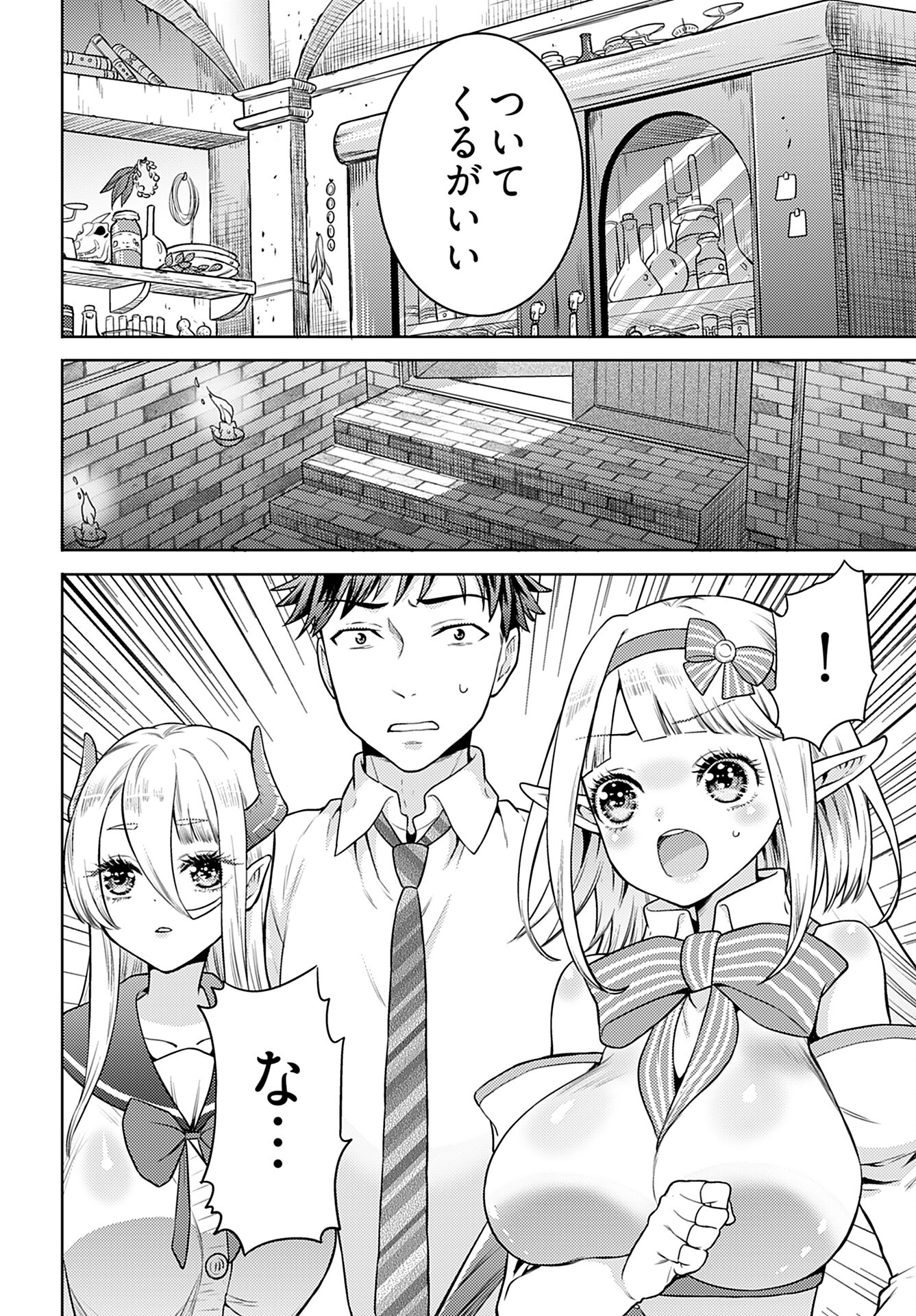 Kenja Time dake Yuusha - Chapter 7 - Page 12