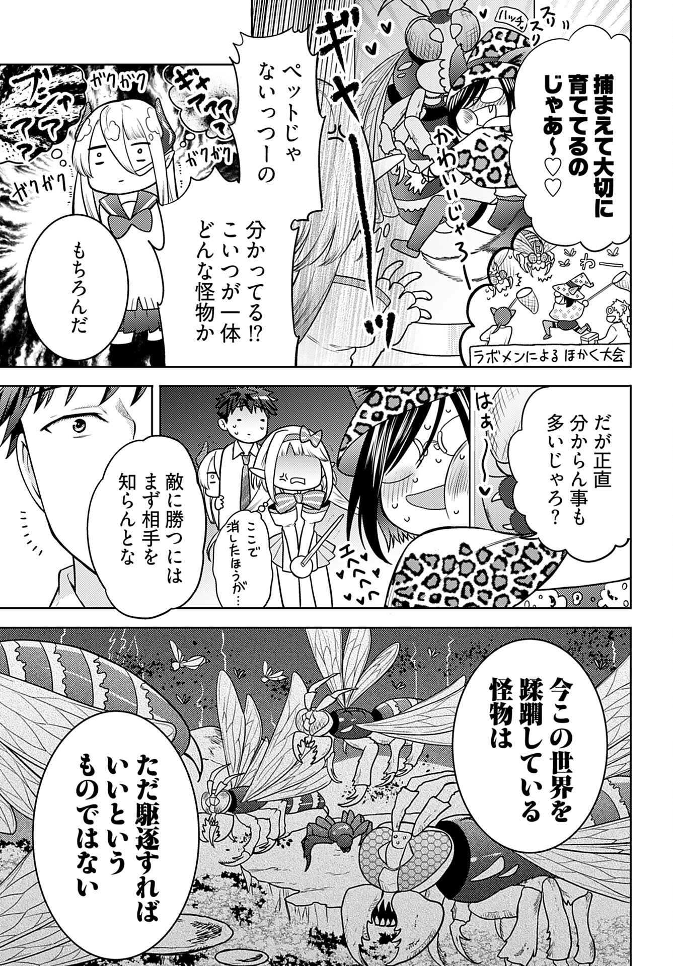Kenja Time dake Yuusha - Chapter 7 - Page 15