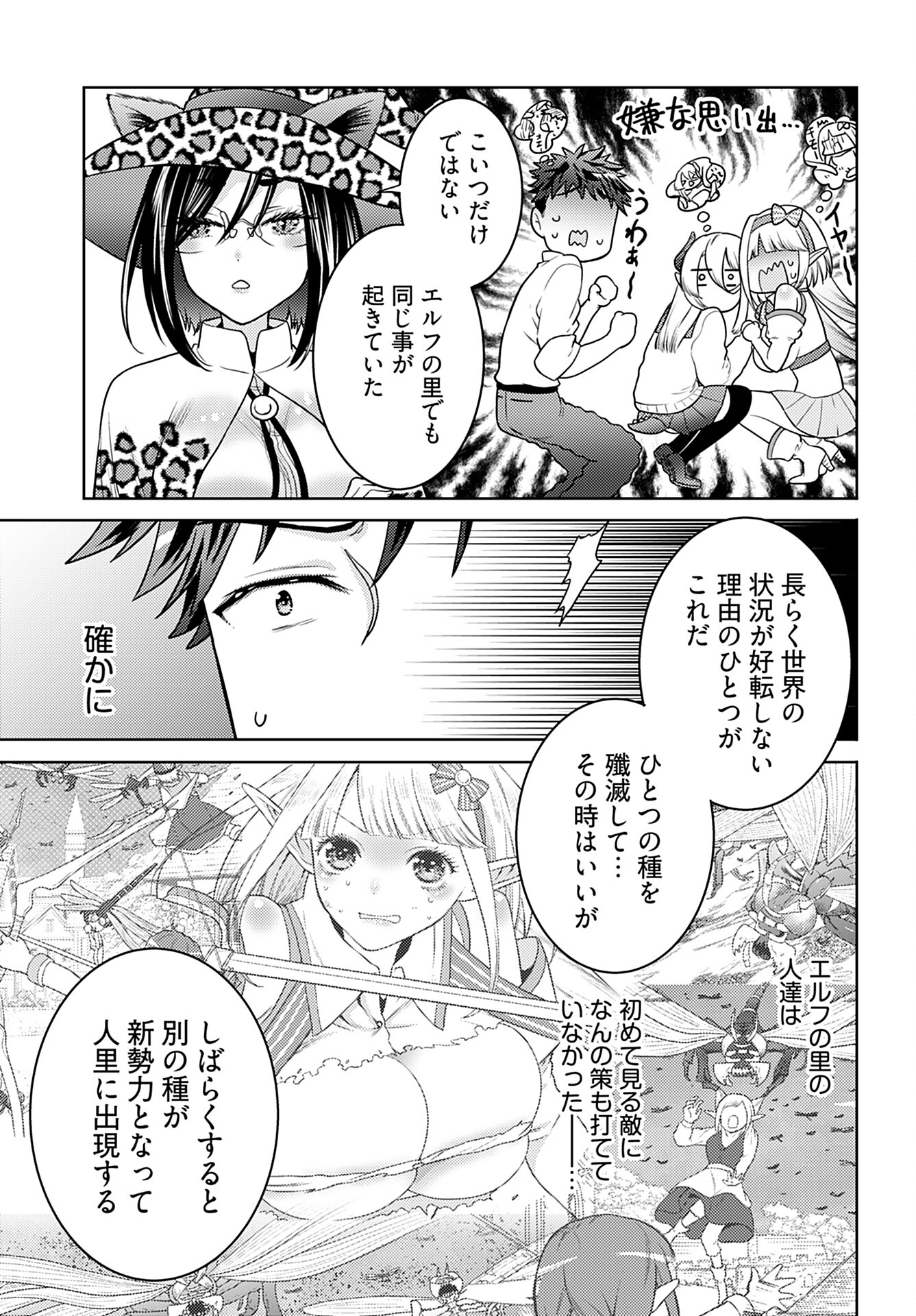 Kenja Time dake Yuusha - Chapter 7 - Page 17