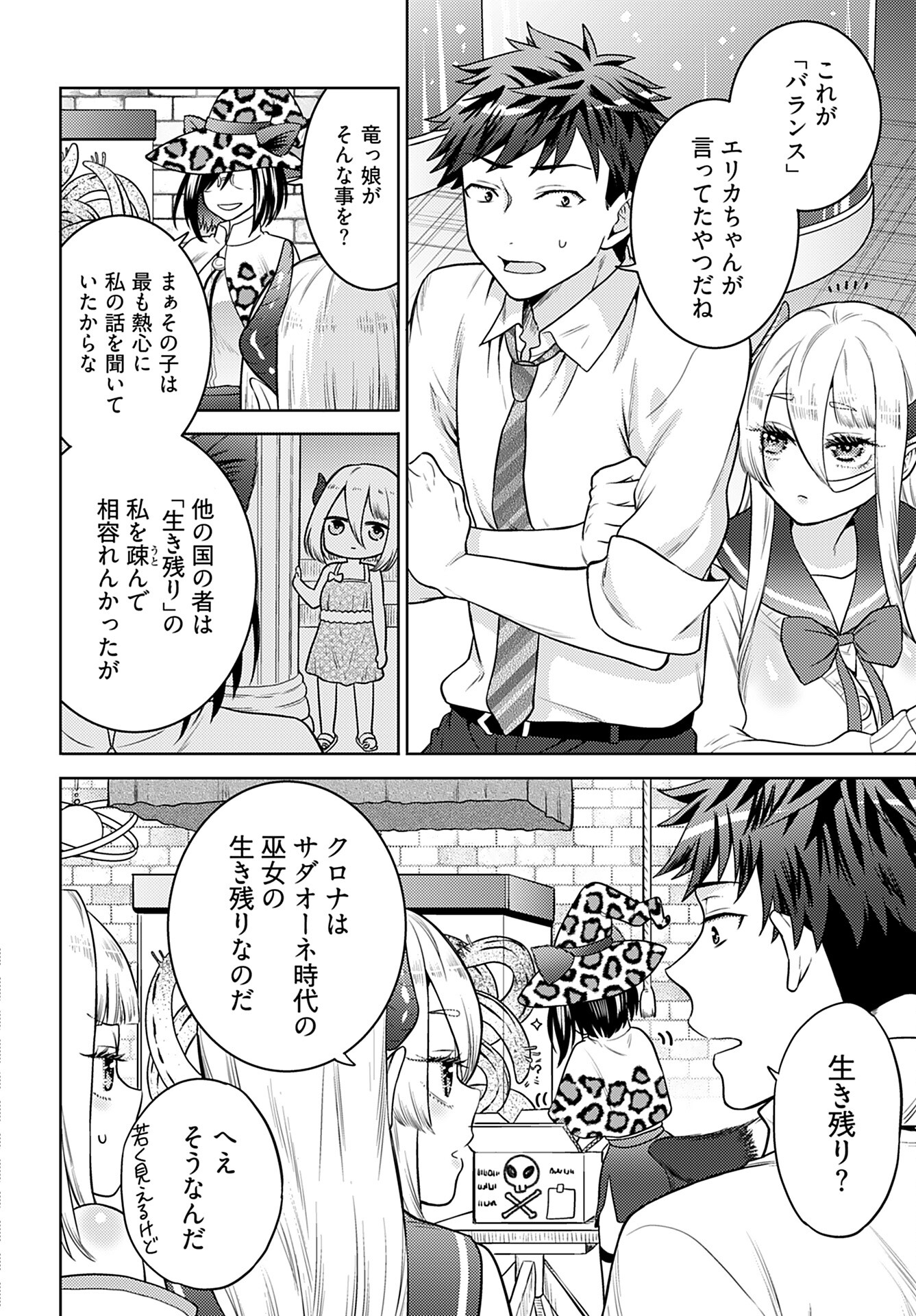 Kenja Time dake Yuusha - Chapter 7 - Page 18
