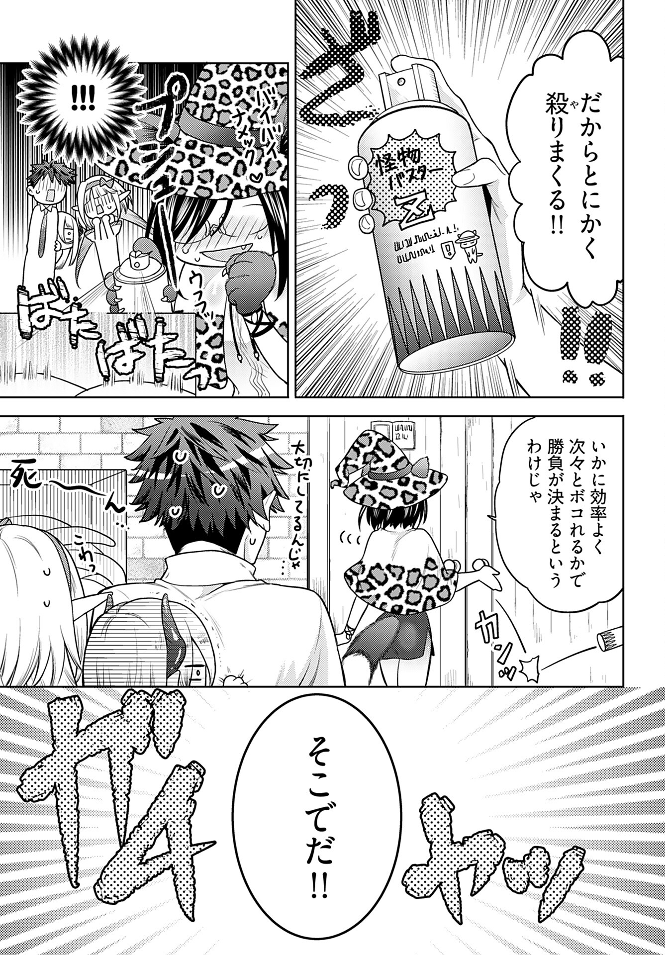 Kenja Time dake Yuusha - Chapter 7 - Page 19