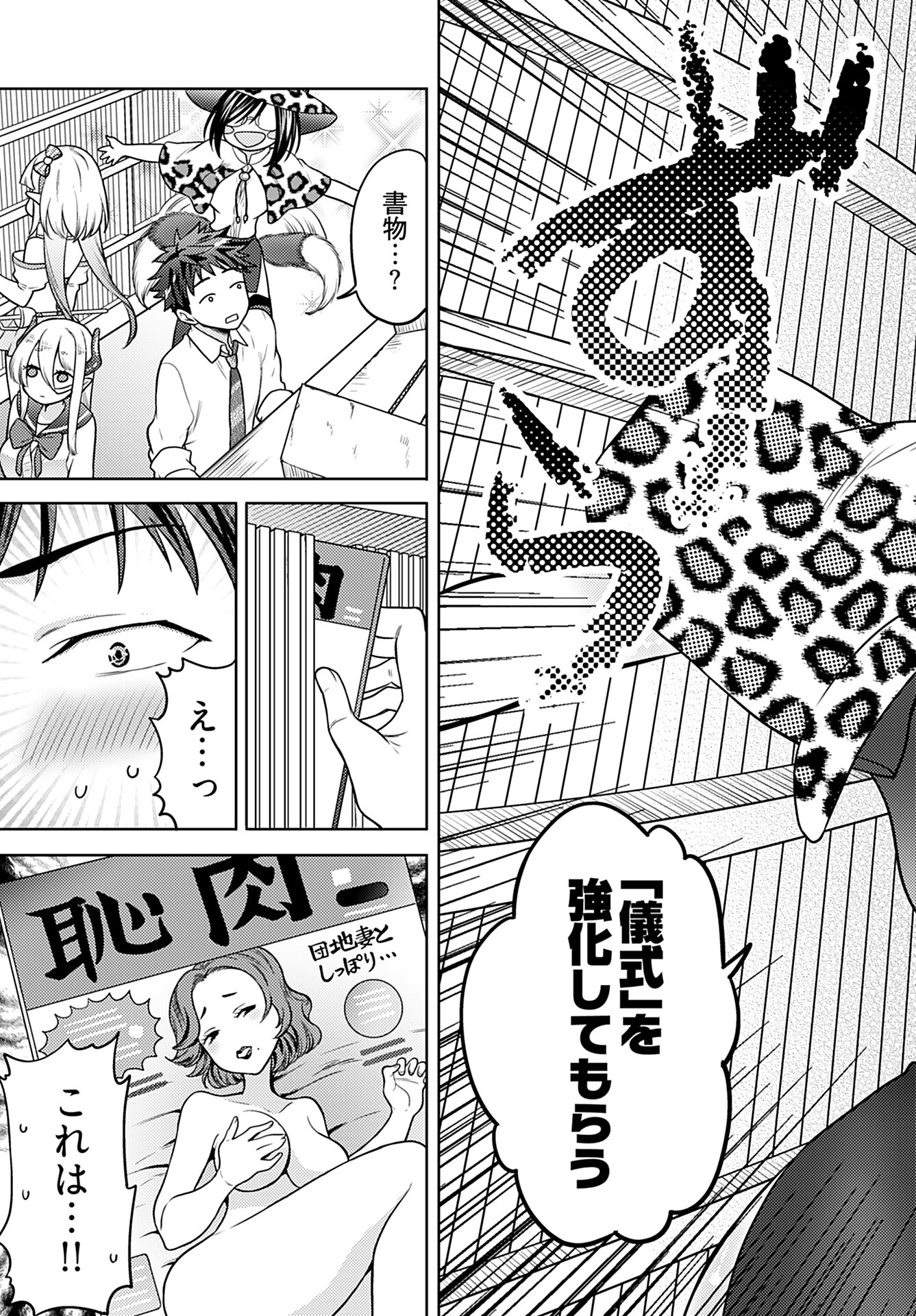 Kenja Time dake Yuusha - Chapter 7 - Page 21