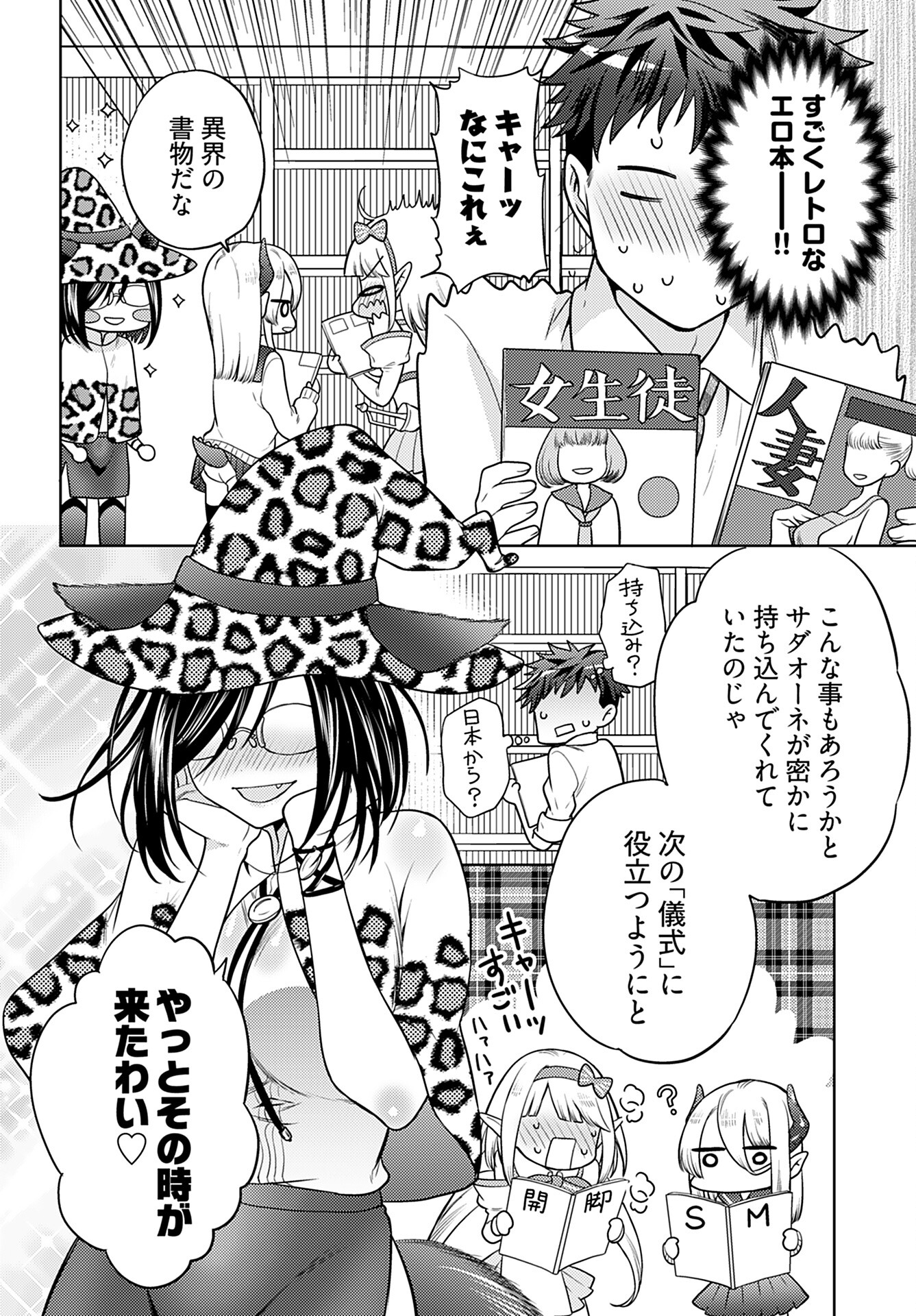 Kenja Time dake Yuusha - Chapter 7 - Page 22