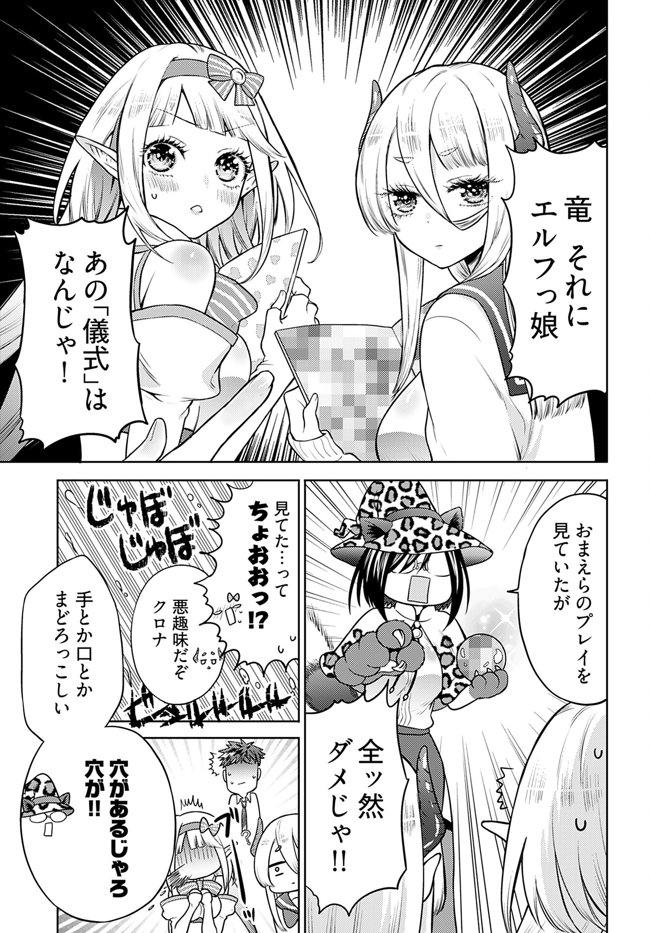 Kenja Time dake Yuusha - Chapter 7 - Page 23