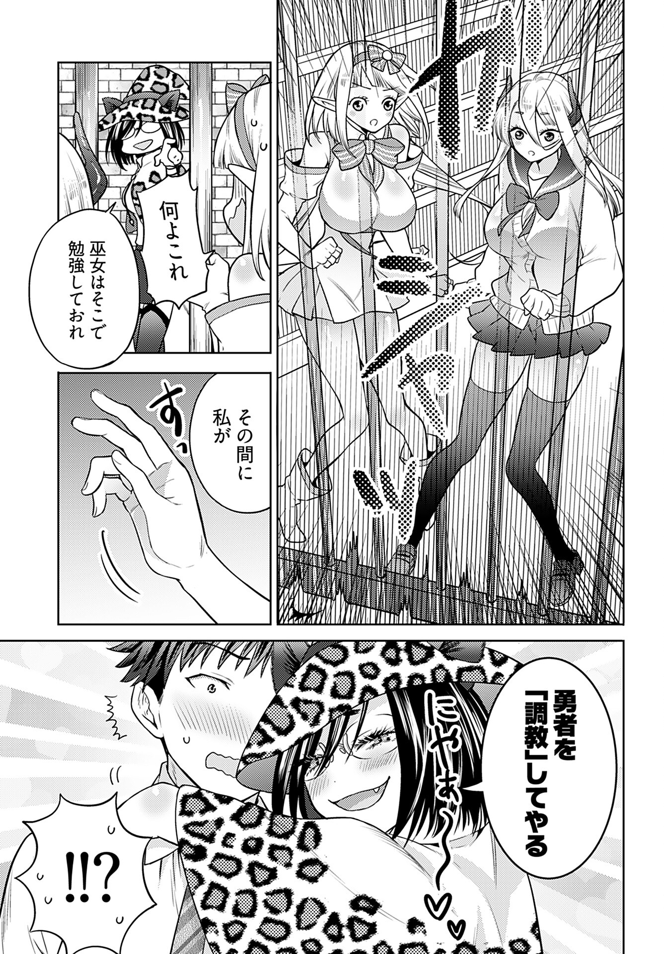 Kenja Time dake Yuusha - Chapter 7 - Page 25