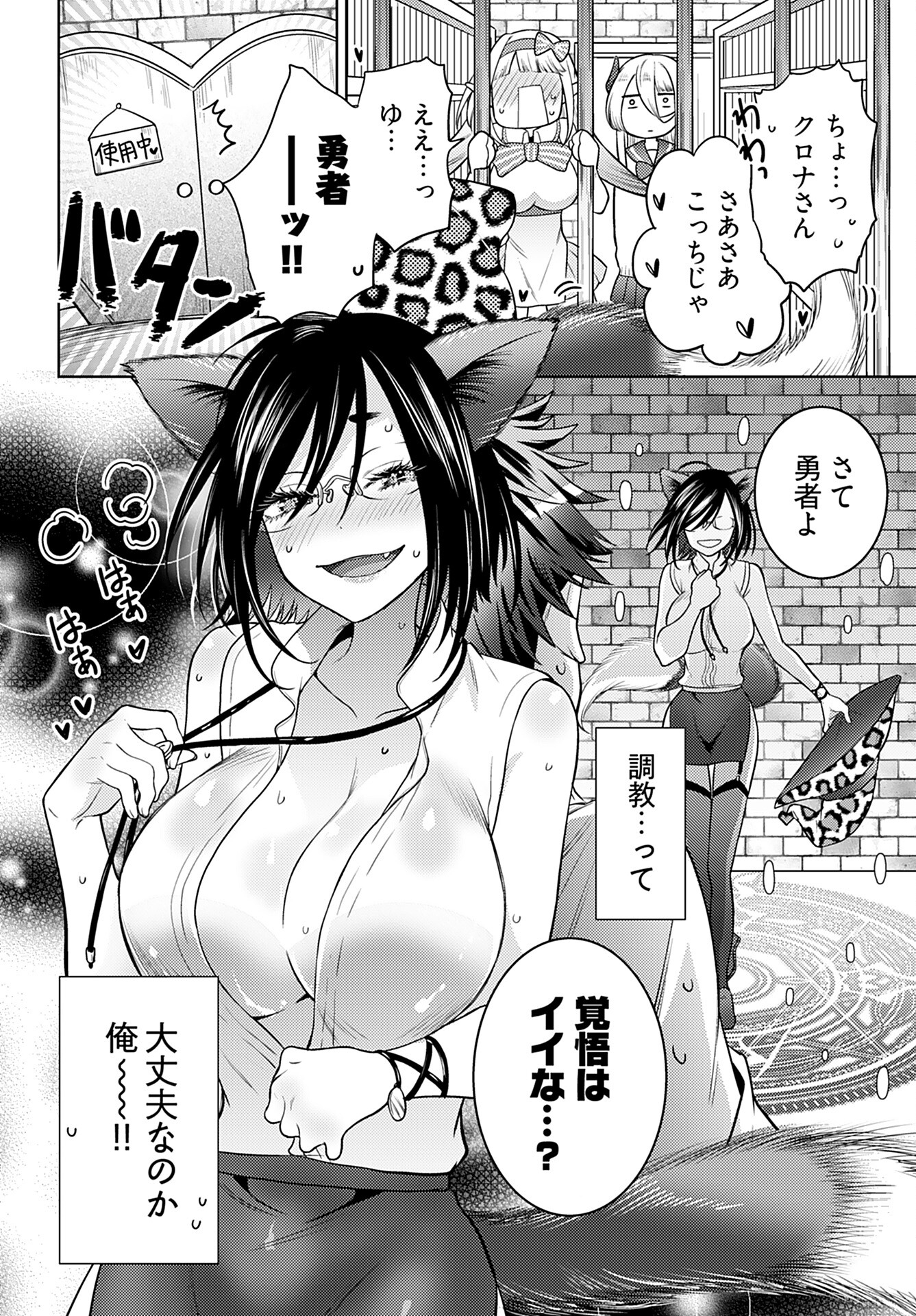 Kenja Time dake Yuusha - Chapter 7 - Page 26