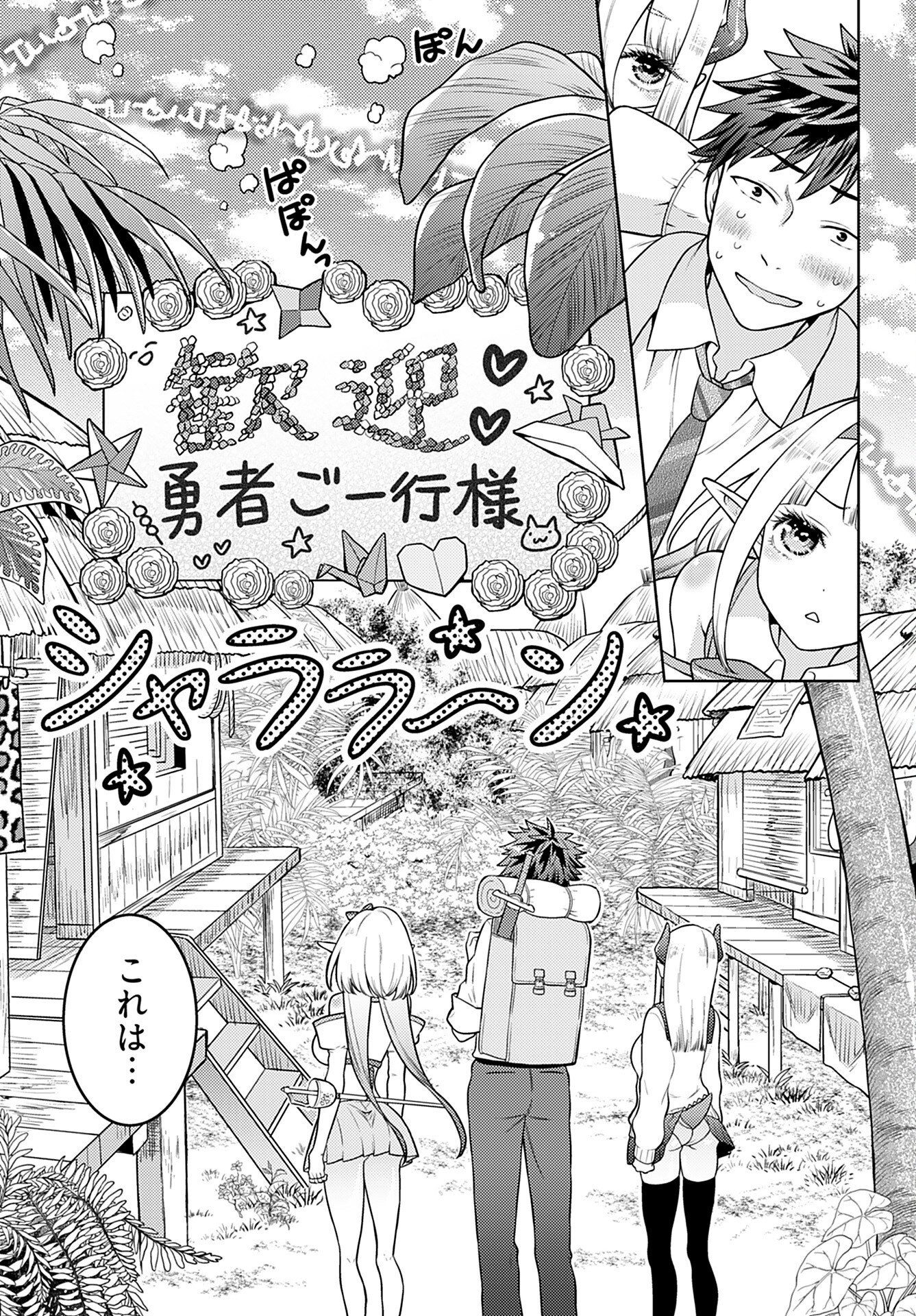 Kenja Time dake Yuusha - Chapter 7 - Page 4