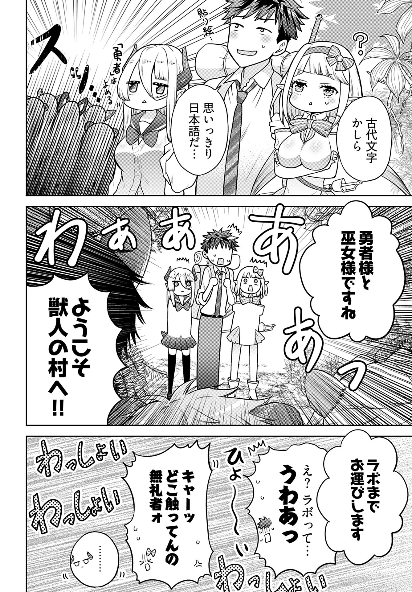 Kenja Time dake Yuusha - Chapter 7 - Page 5