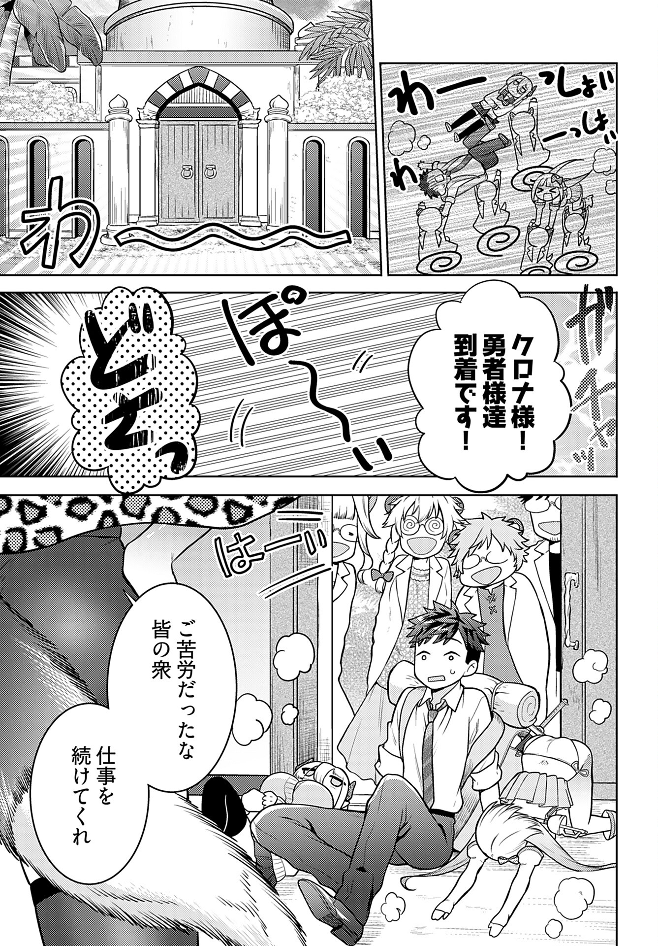 Kenja Time dake Yuusha - Chapter 7 - Page 6